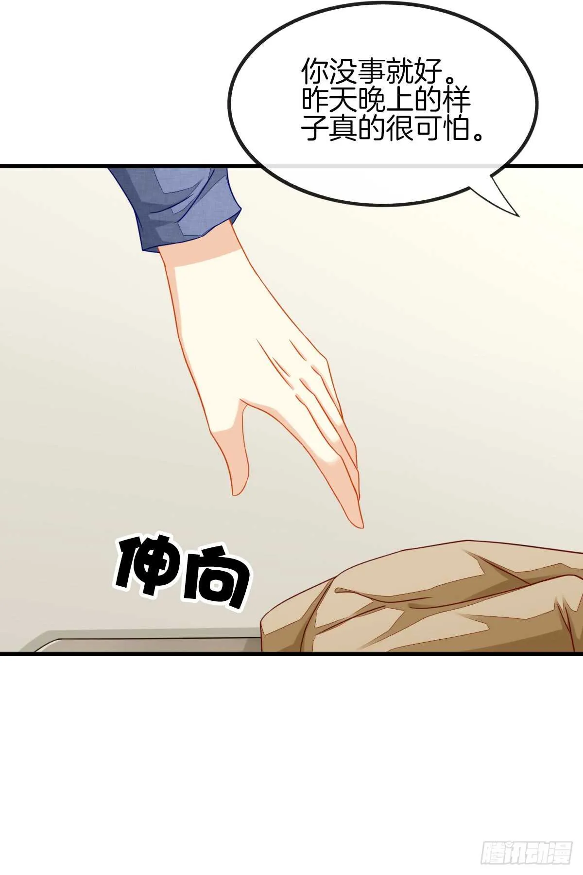 从此你我无关 第62页