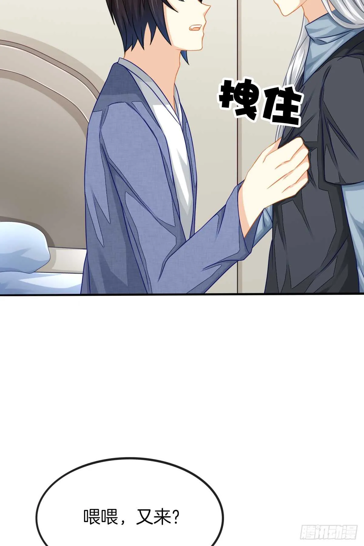 从此你我无关 第68页