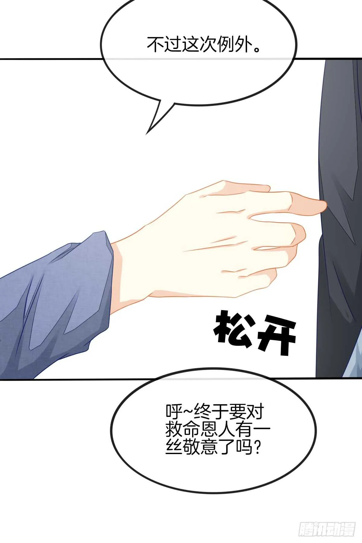 从此你我无关 第72页