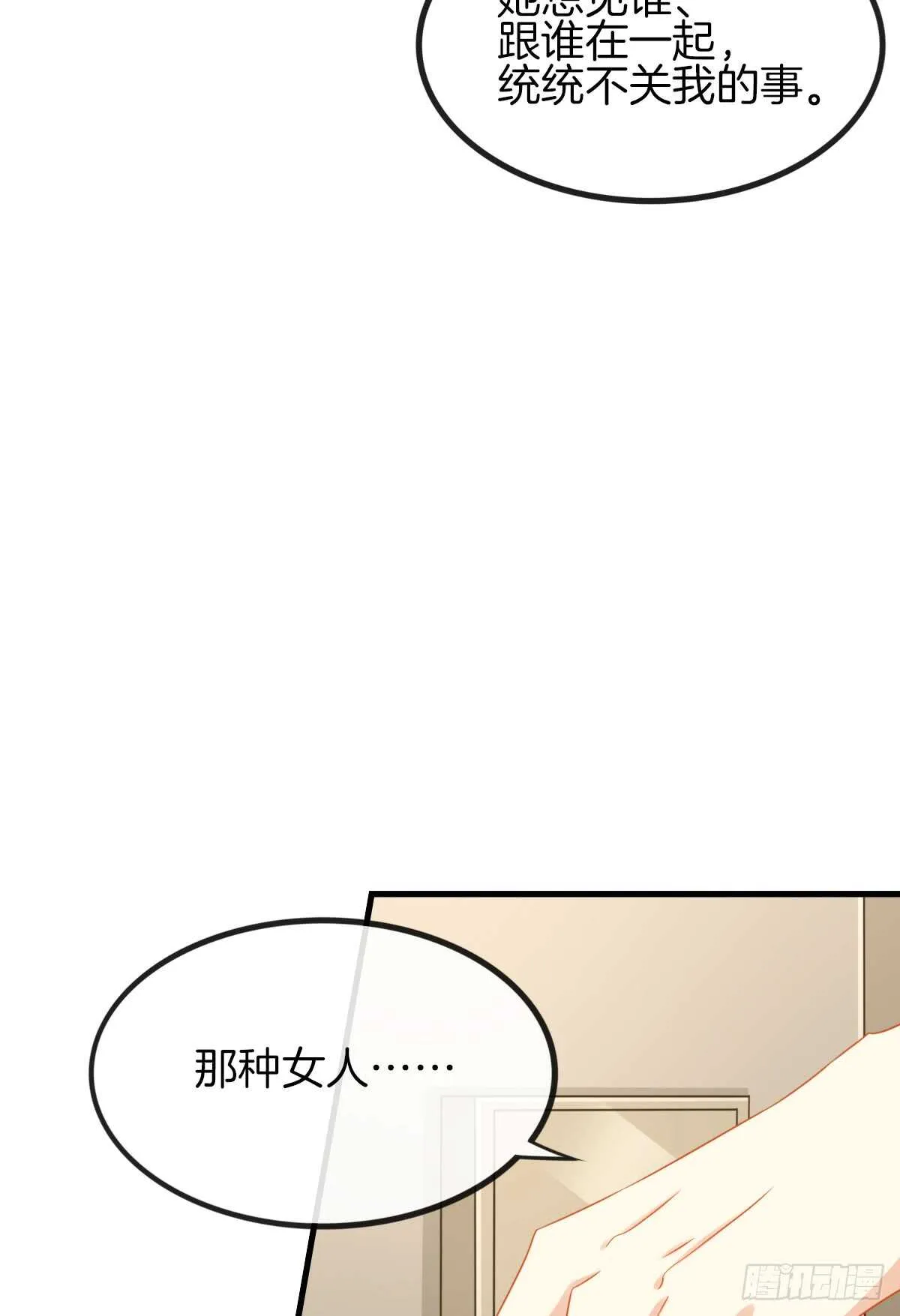 从此你我无关 第74页