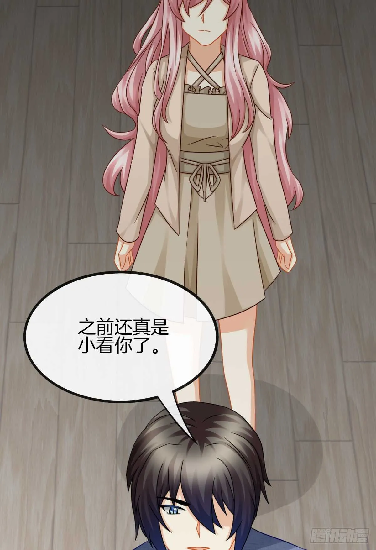 从此你我无关 第85页