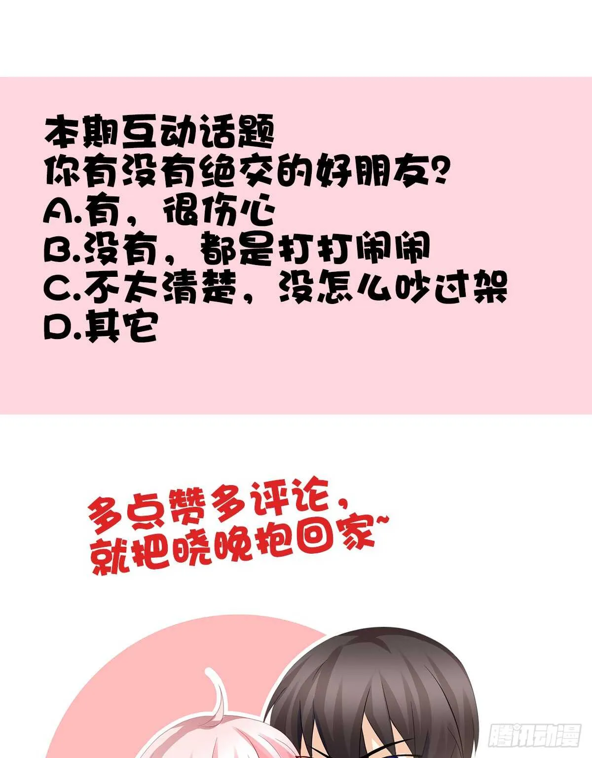 从此你我无关 第89页