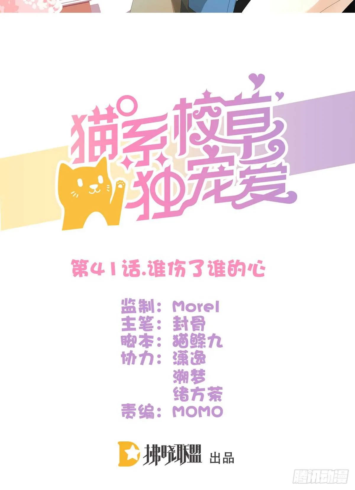 谁伤了谁的心 第2页
