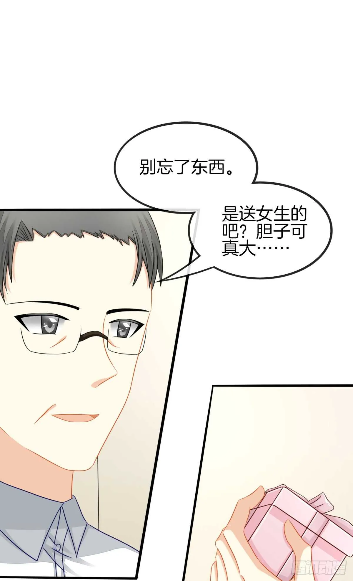 谁伤了谁的心 第4页