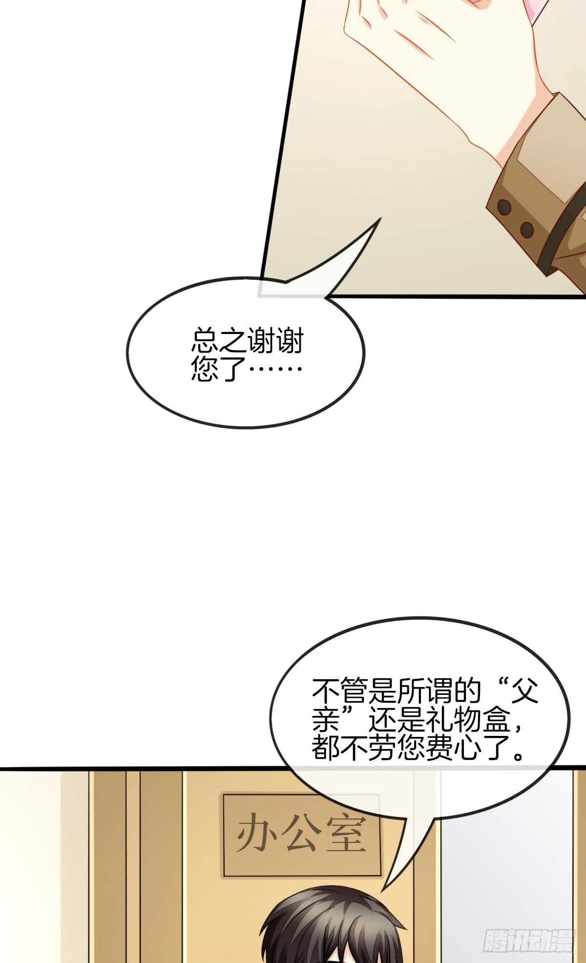 谁伤了谁的心 第5页