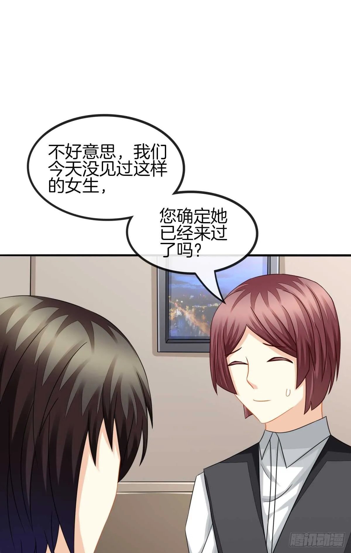 谁伤了谁的心 第14页