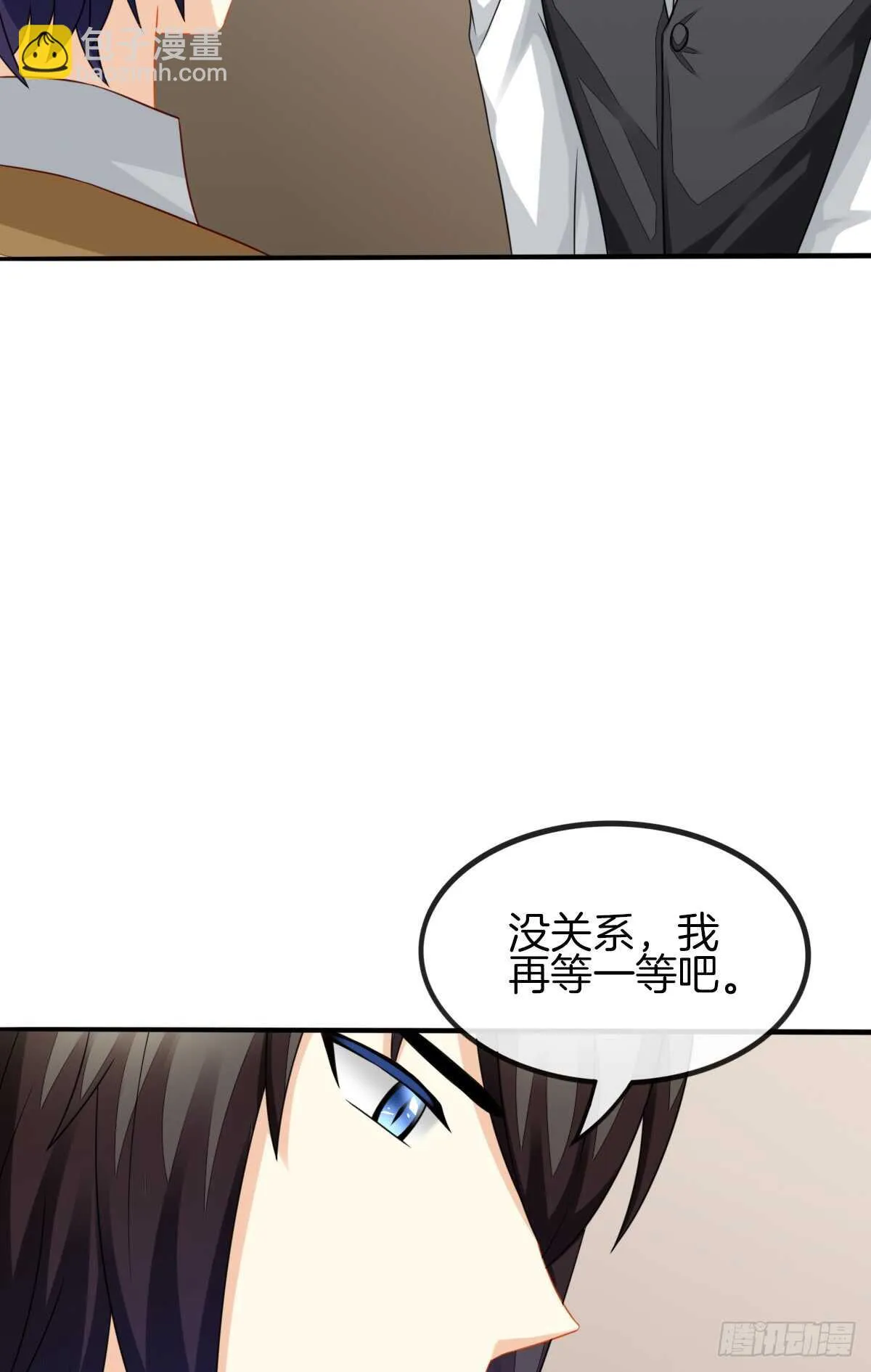 谁伤了谁的心 第15页