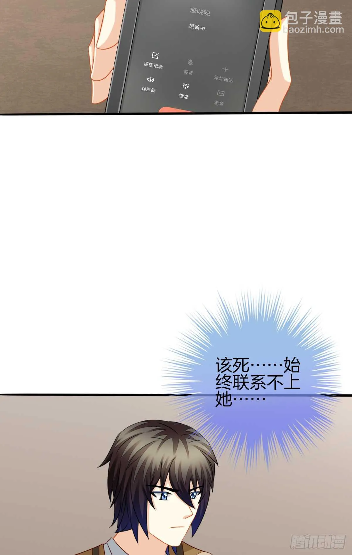 谁伤了谁的心 第18页