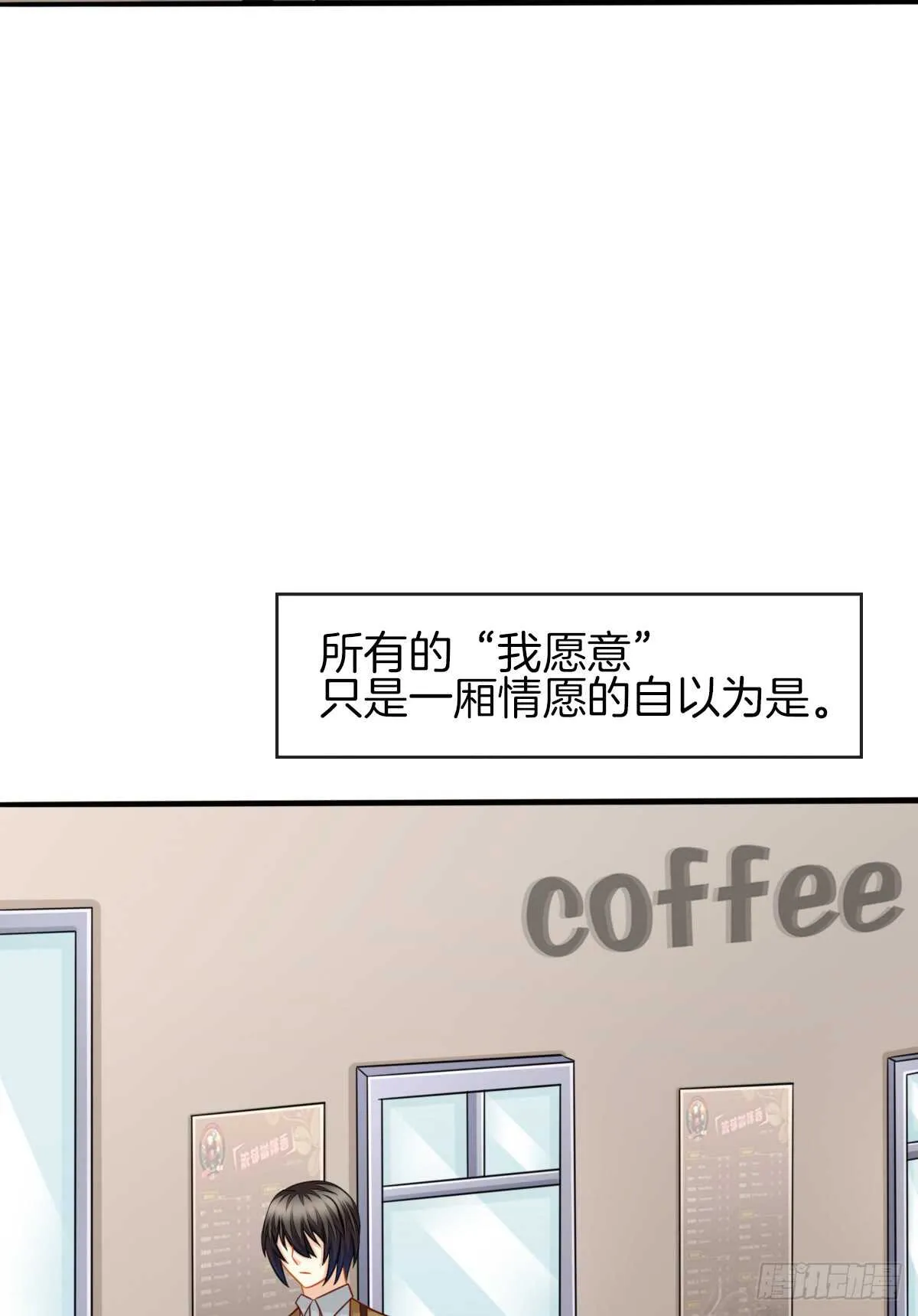 谁伤了谁的心 第24页