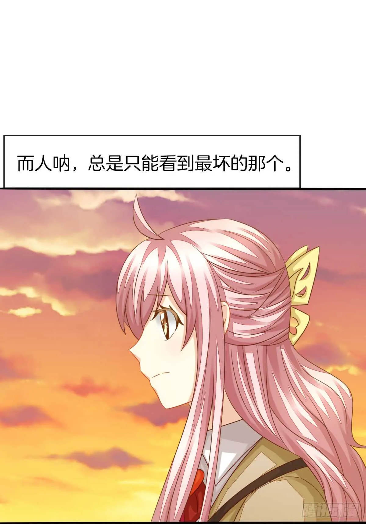 谁伤了谁的心 第29页