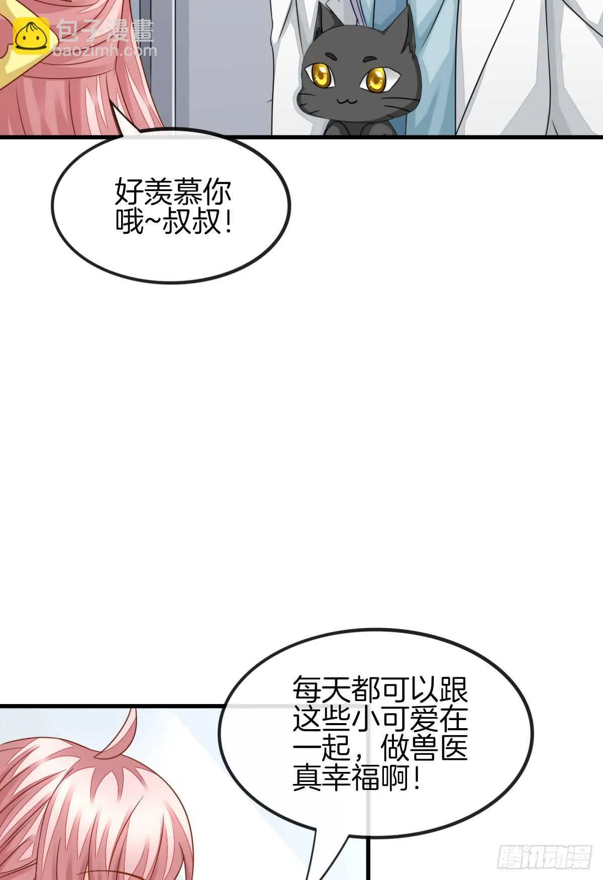谁伤了谁的心 第41页