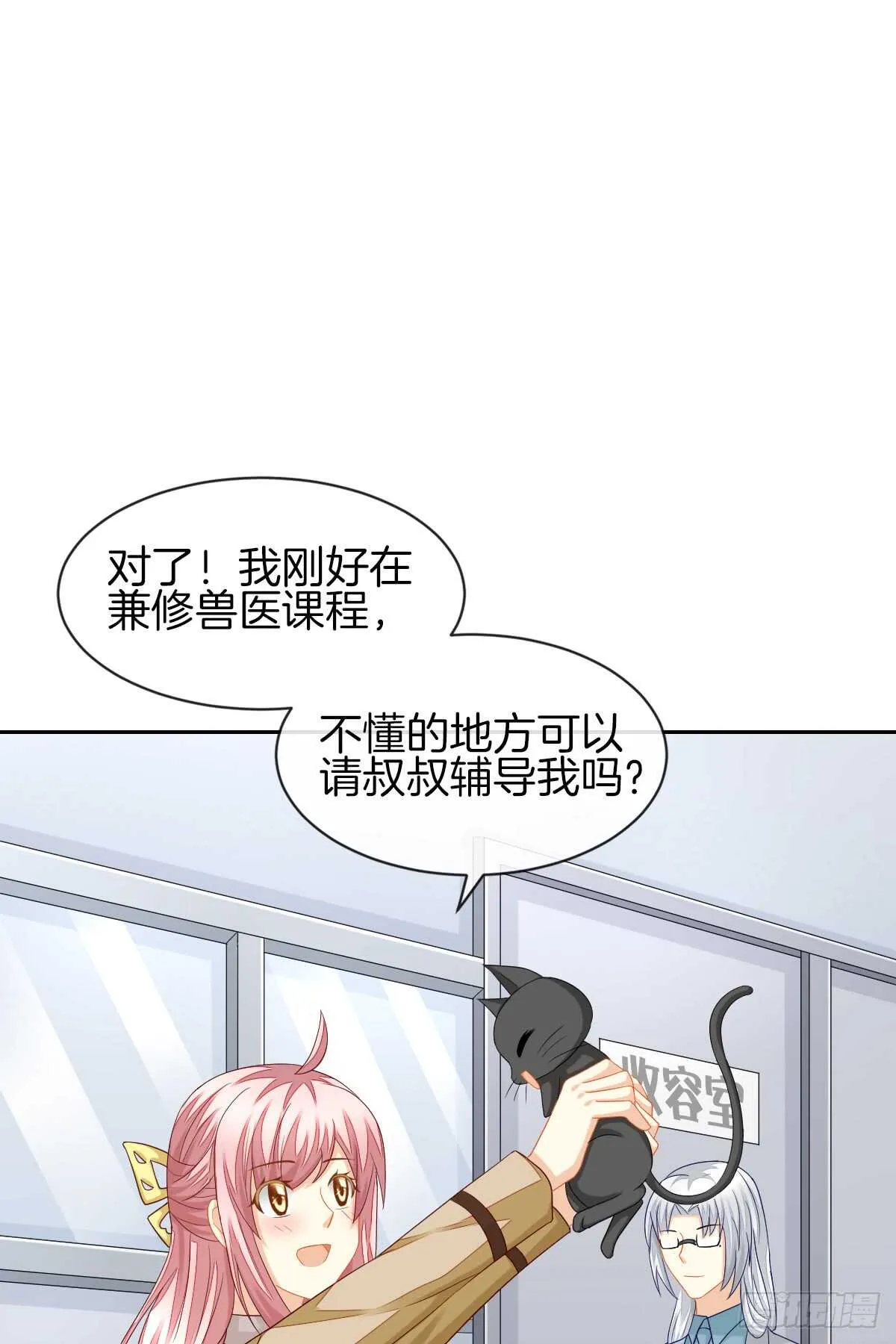 谁伤了谁的心 第44页
