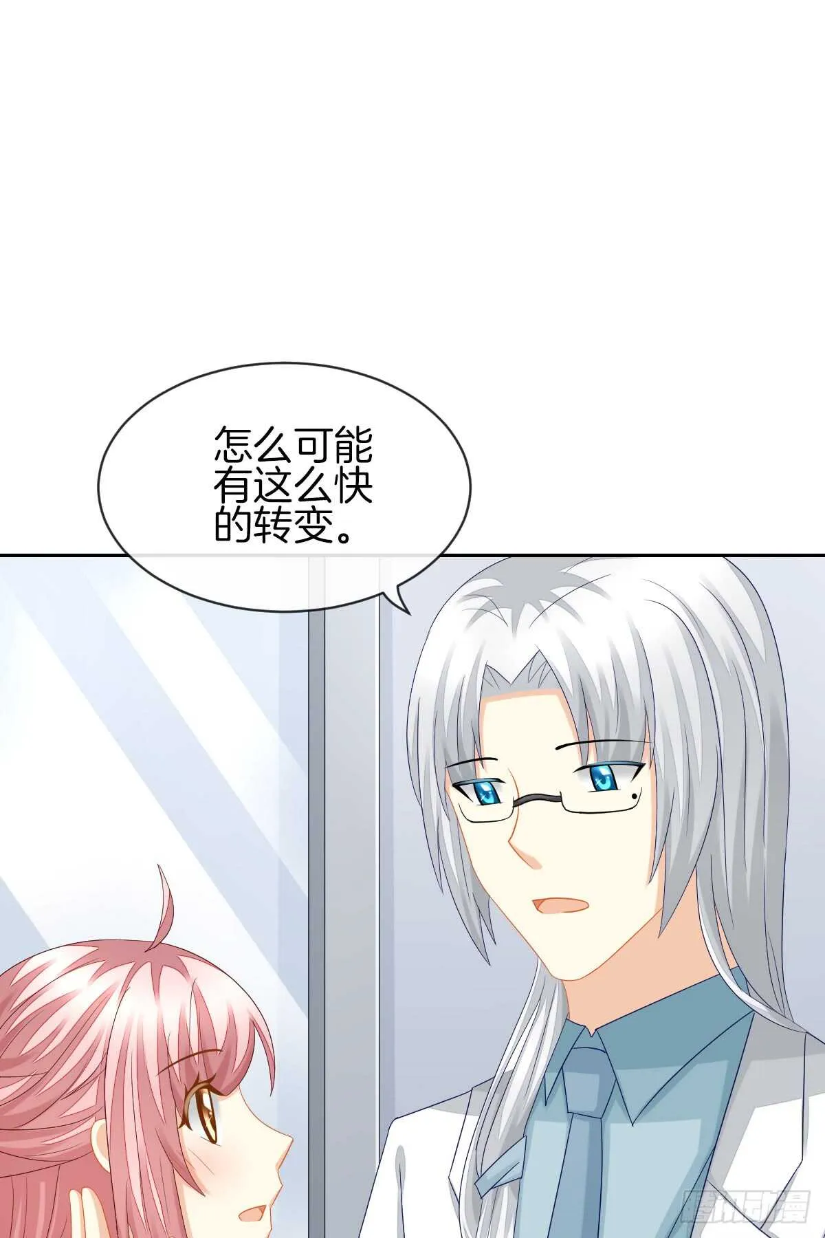 谁伤了谁的心 第49页