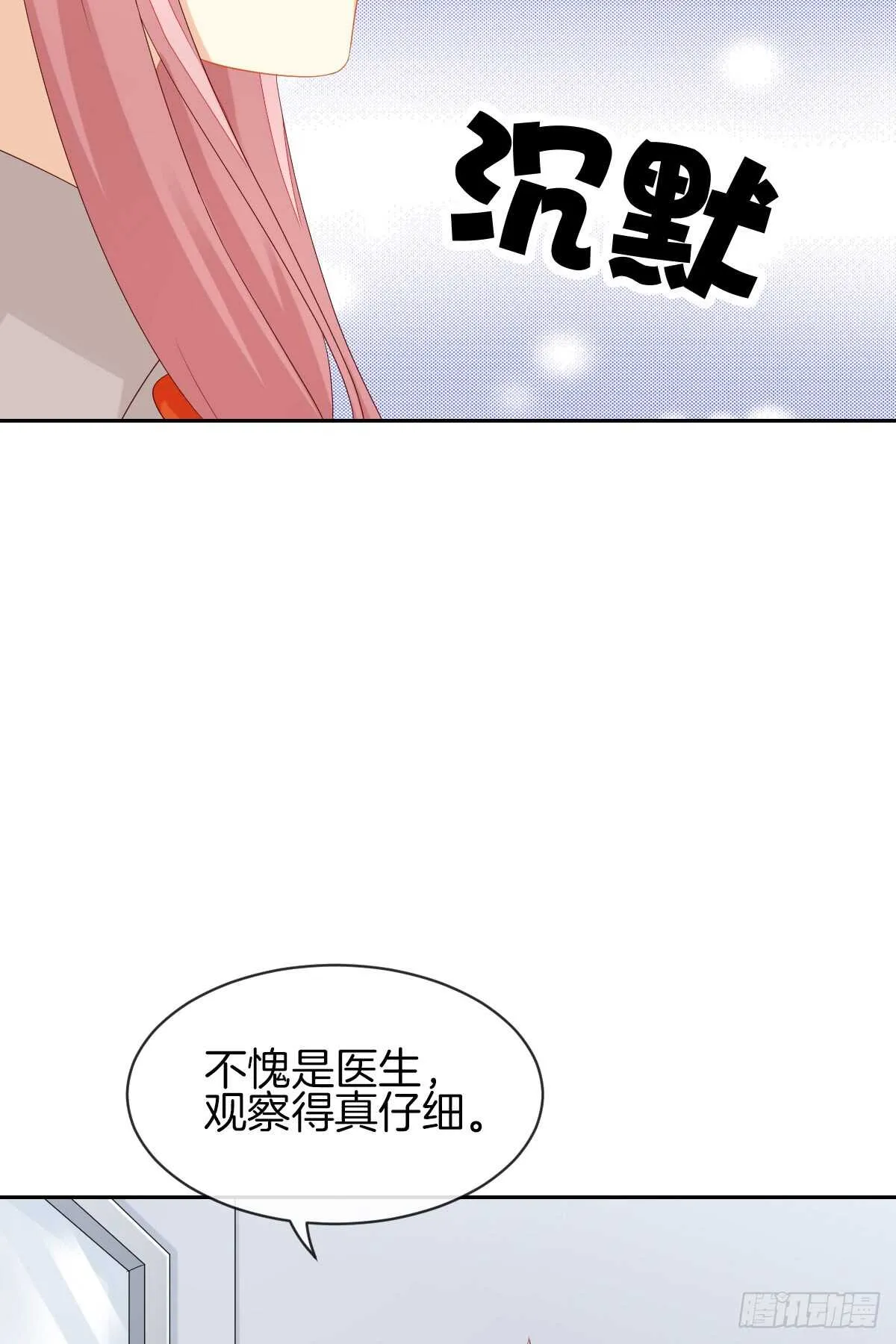 谁伤了谁的心 第51页