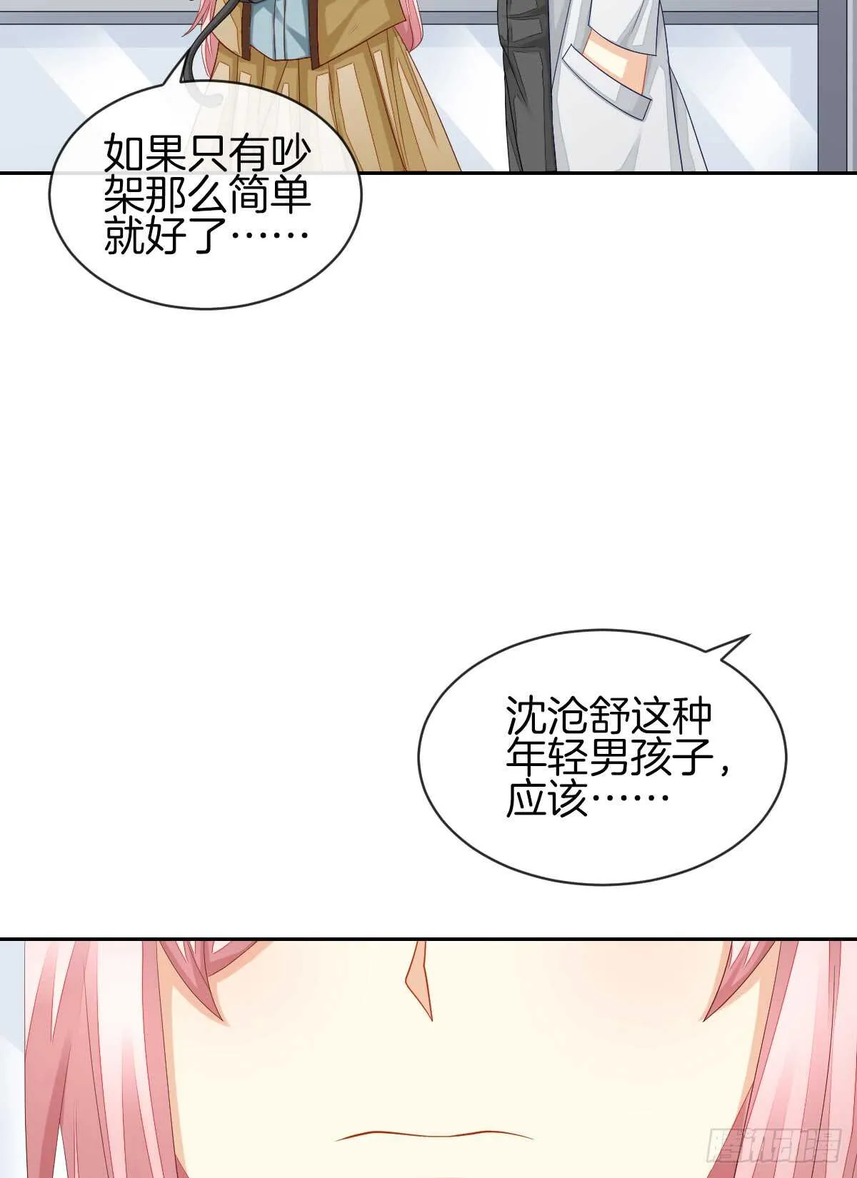 谁伤了谁的心 第54页