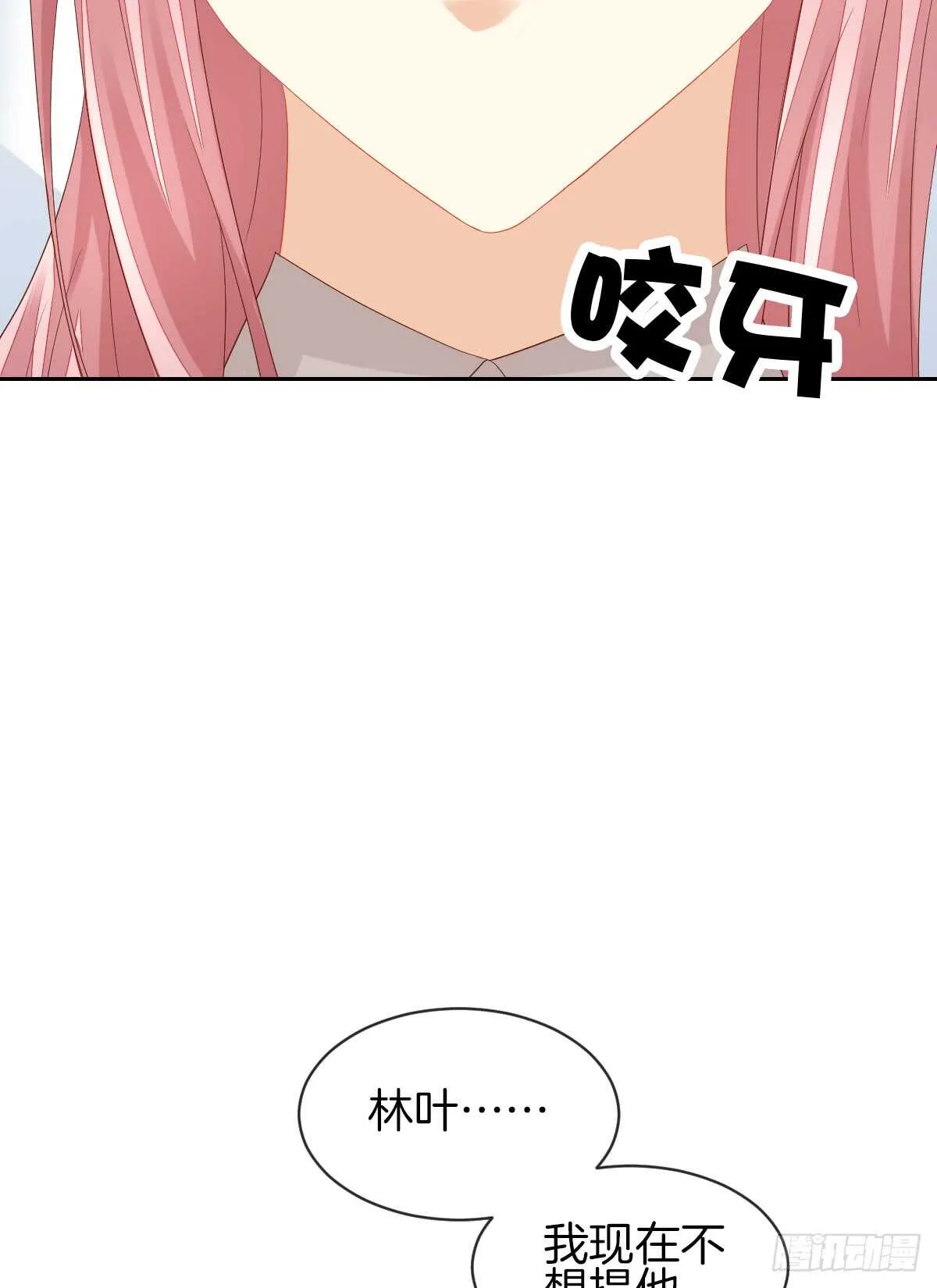 谁伤了谁的心 第55页
