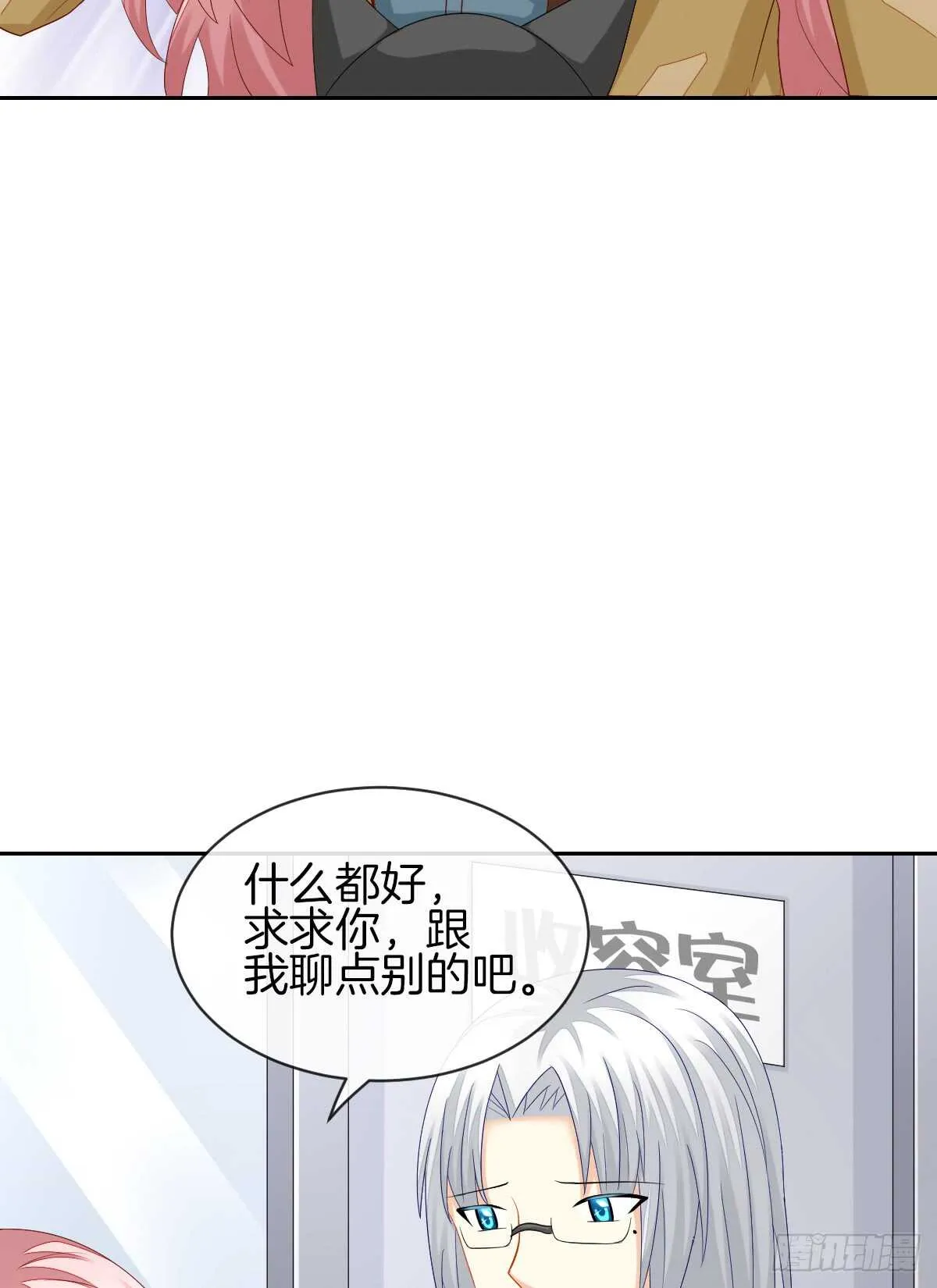谁伤了谁的心 第57页
