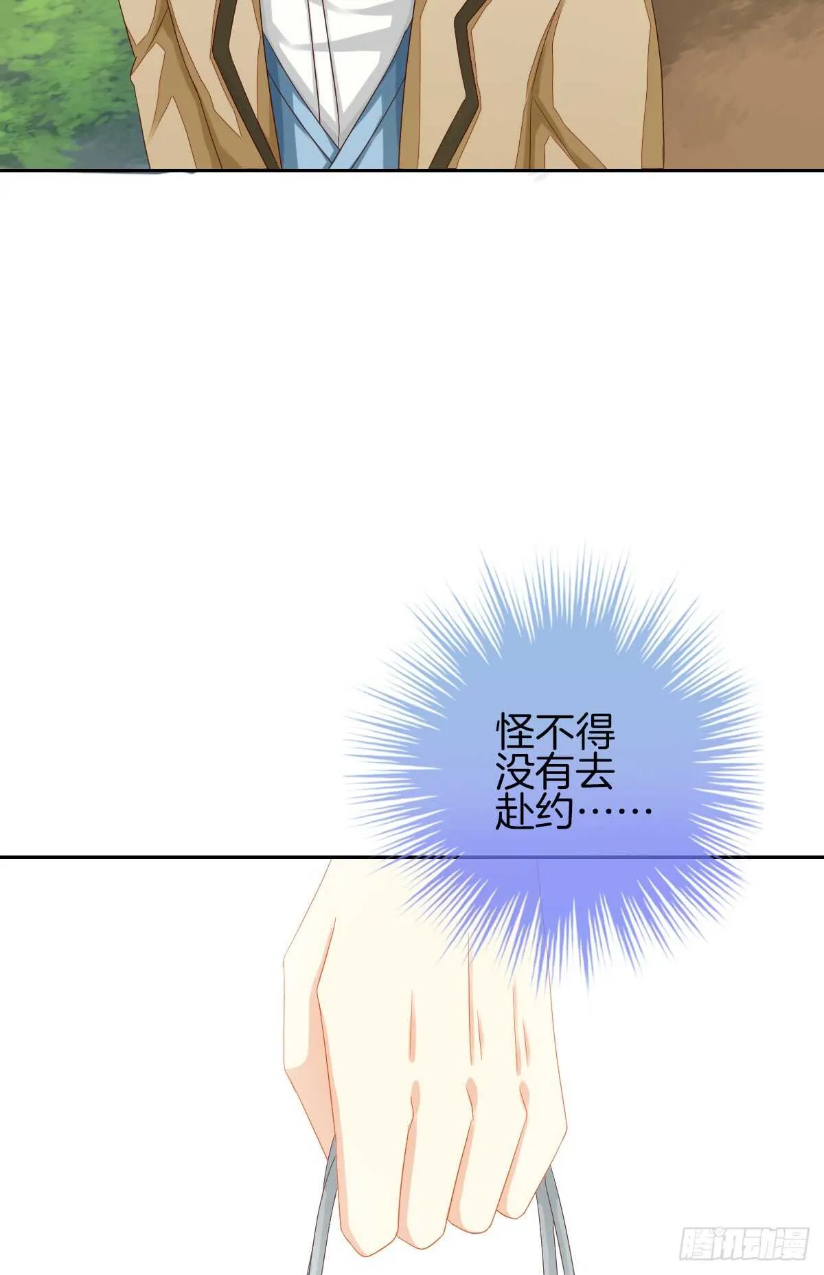 谁伤了谁的心 第71页