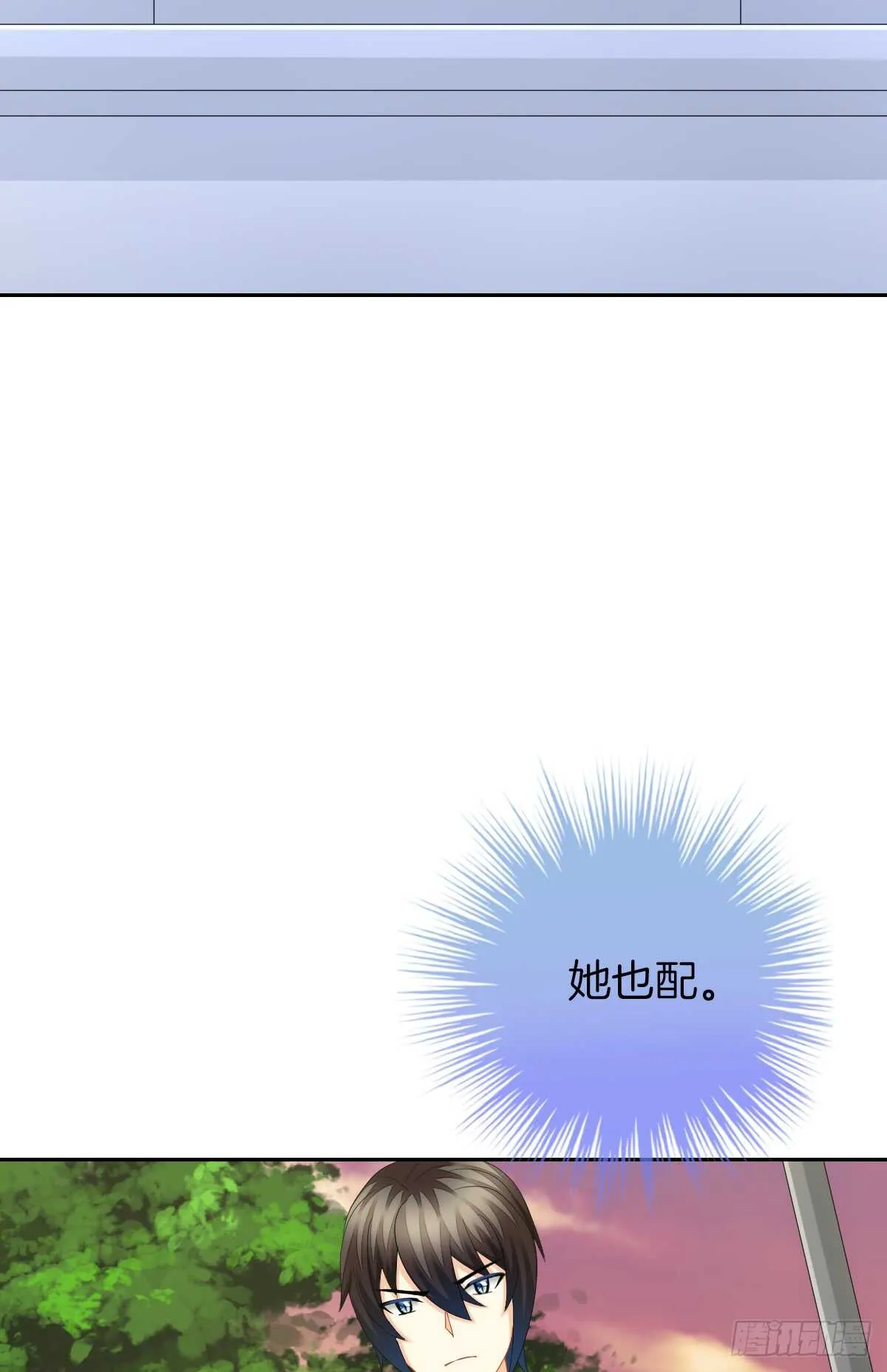 谁伤了谁的心 第77页