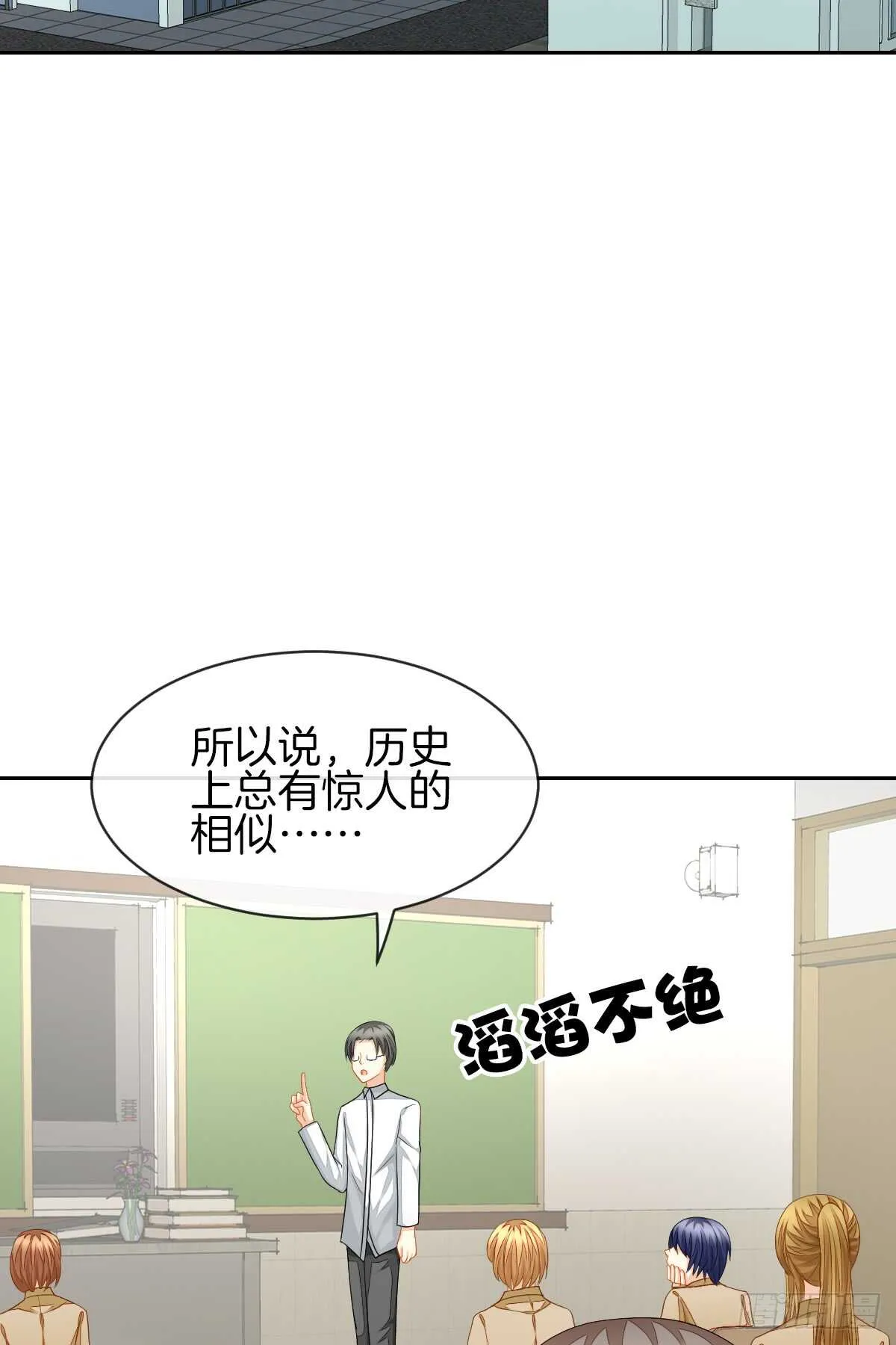 再也不会相信你！ 第4页