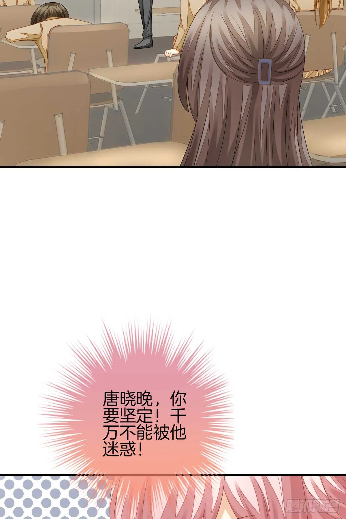 再也不会相信你！ 第5页