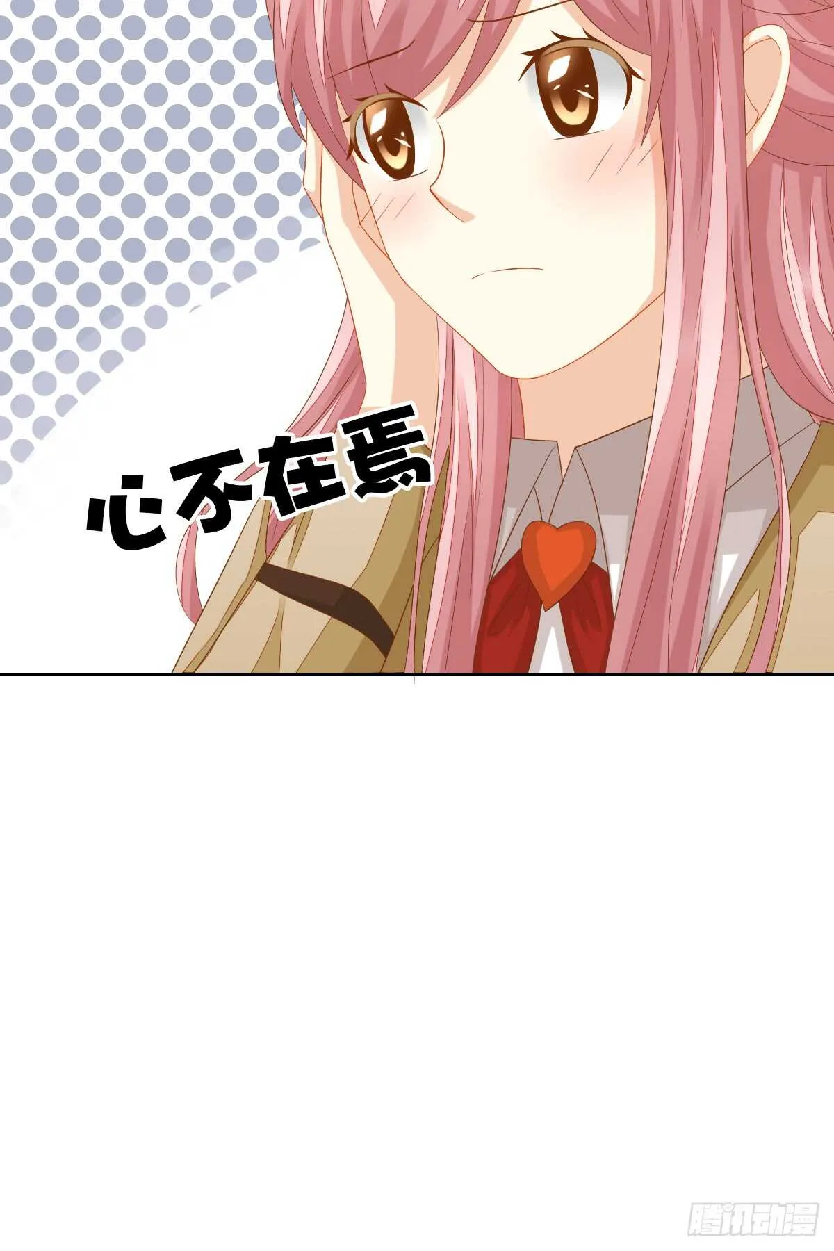 再也不会相信你！ 第6页