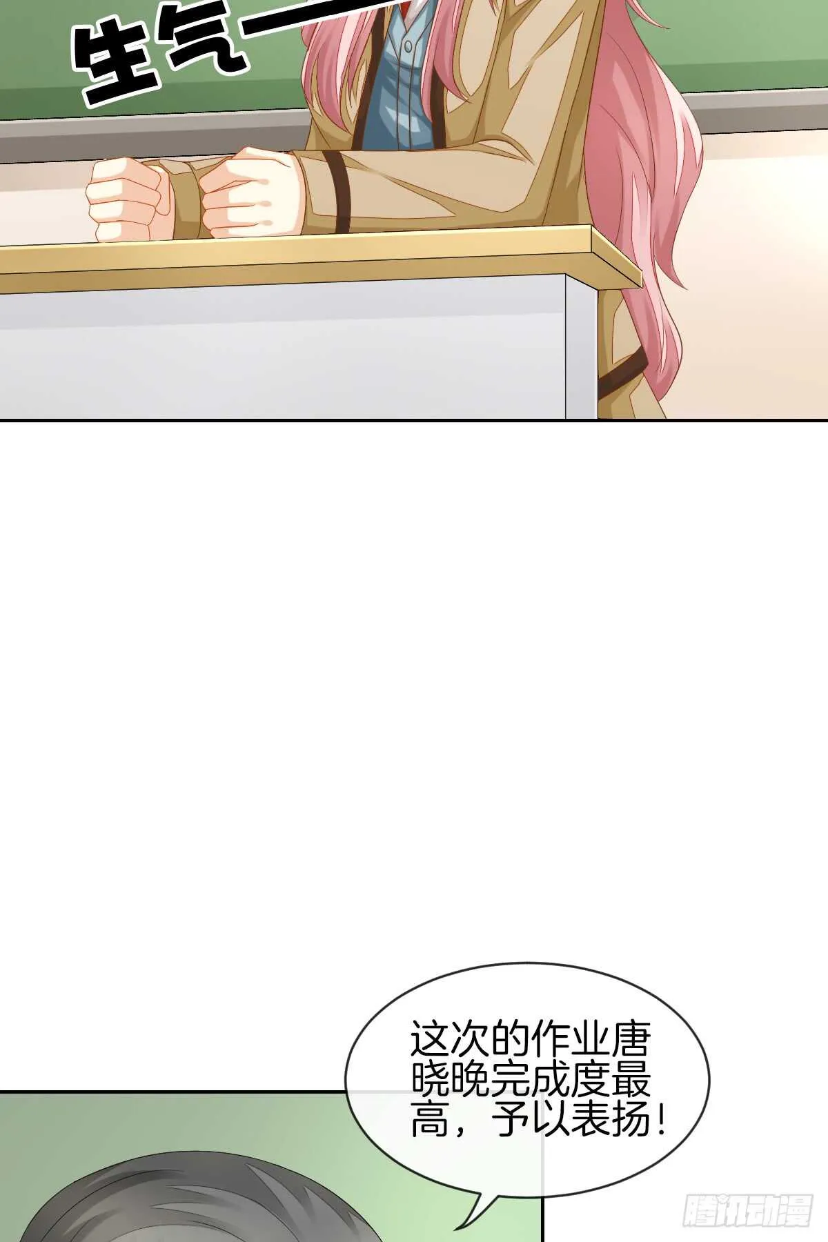 再也不会相信你！ 第10页