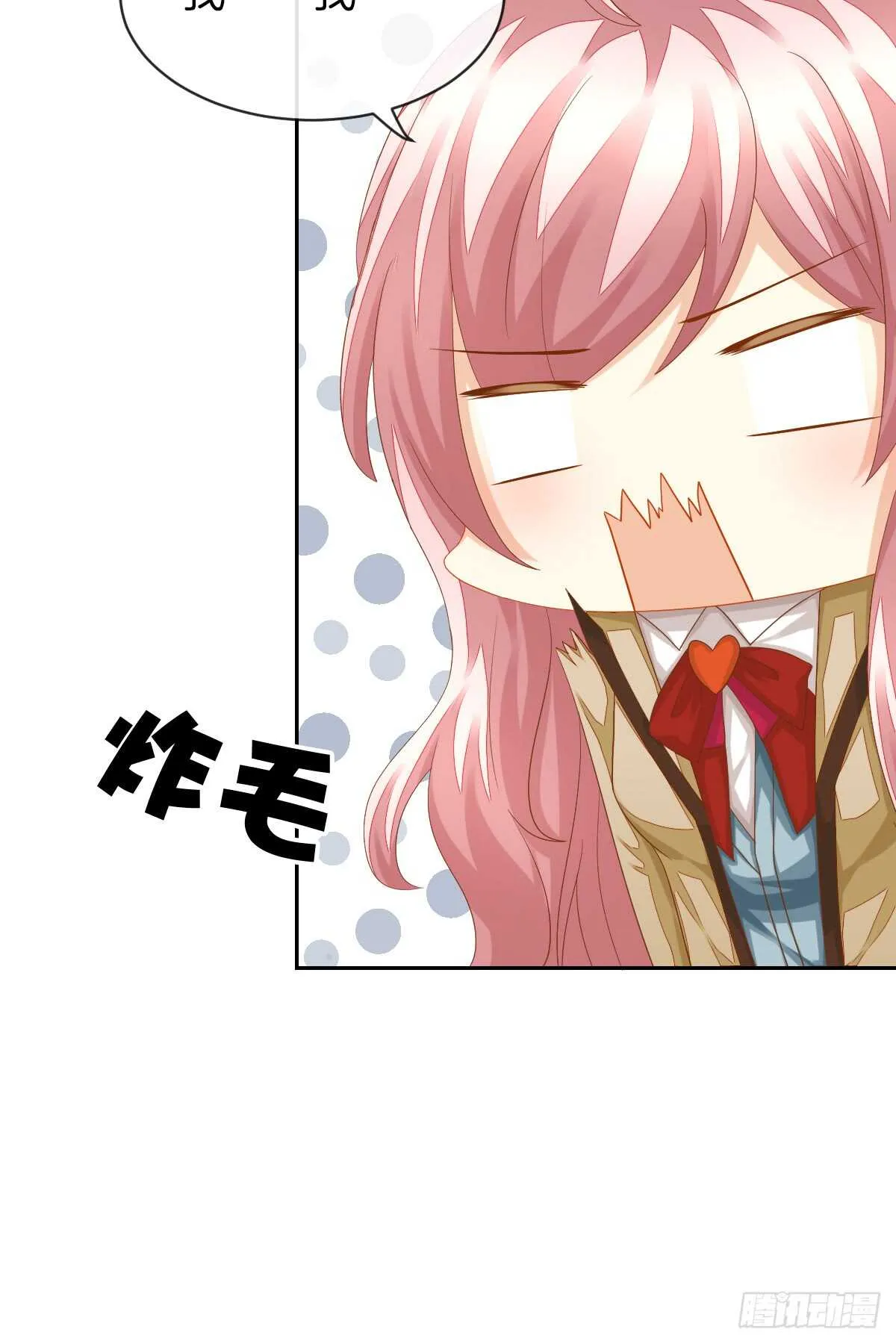 再也不会相信你！ 第12页