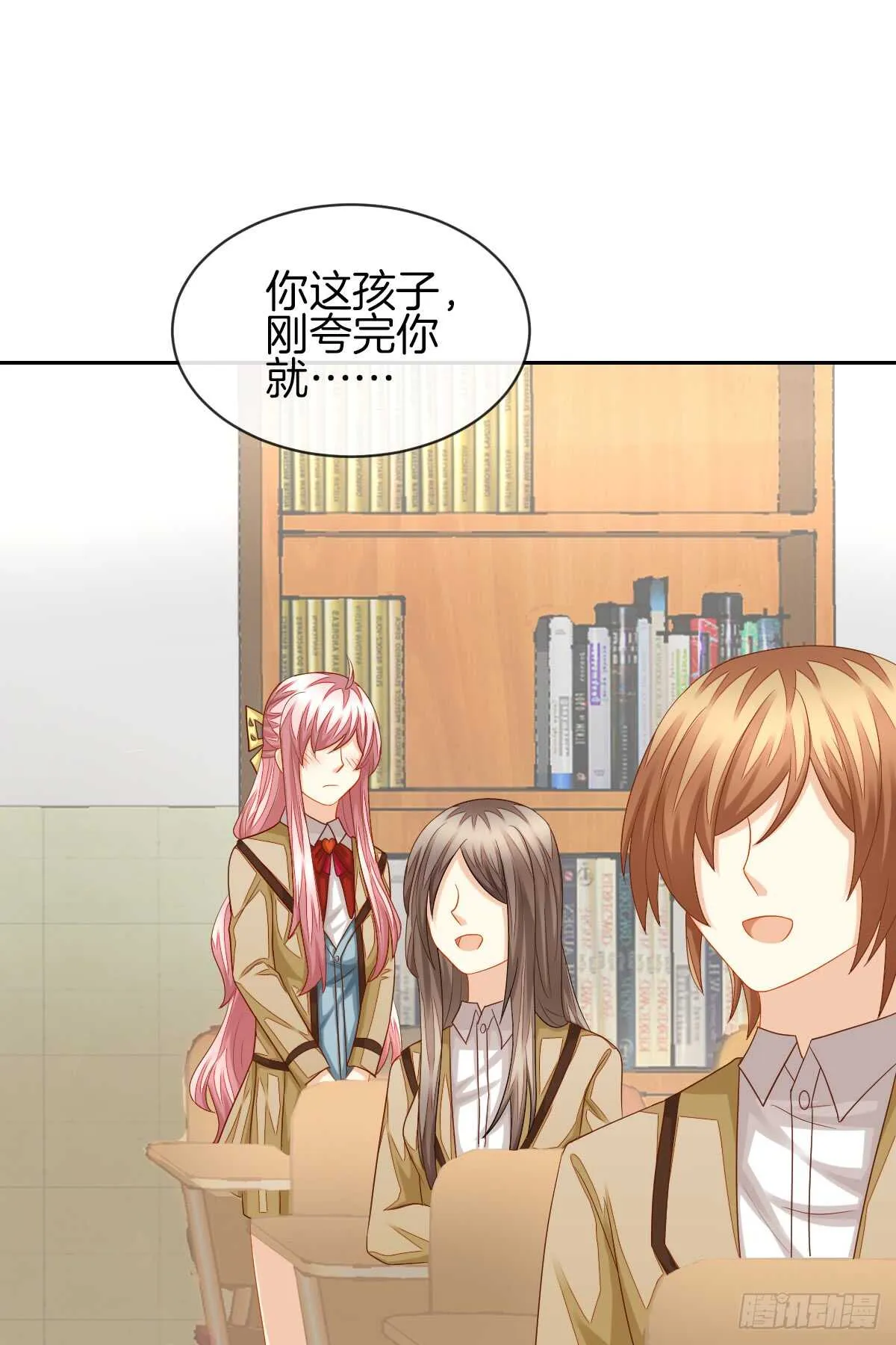 再也不会相信你！ 第13页