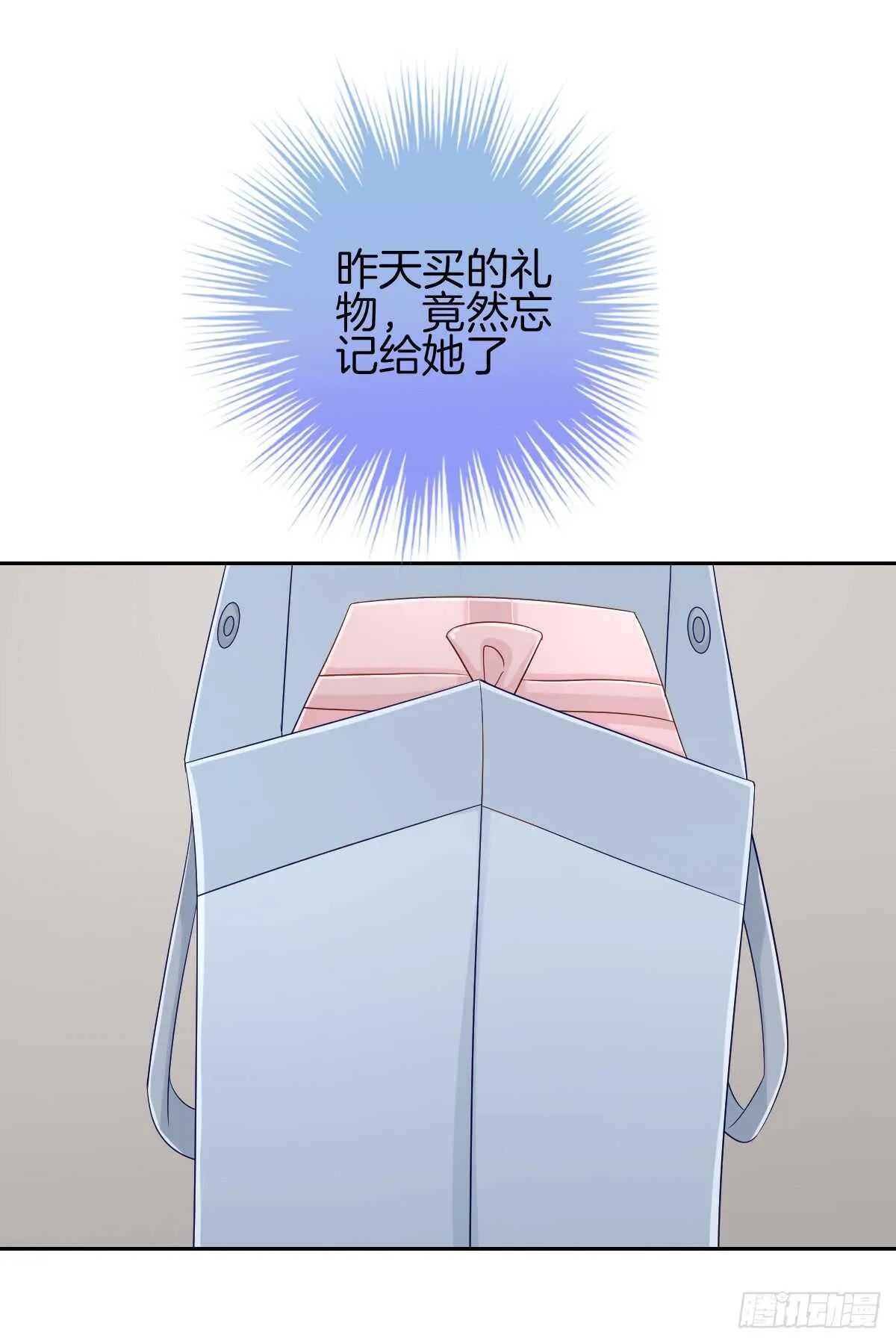 再也不会相信你！ 第19页