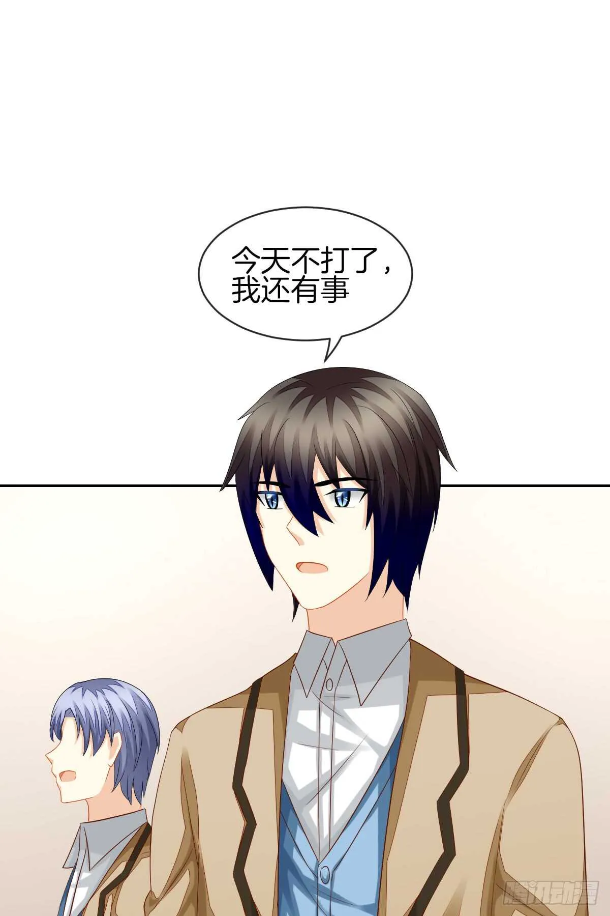 再也不会相信你！ 第20页