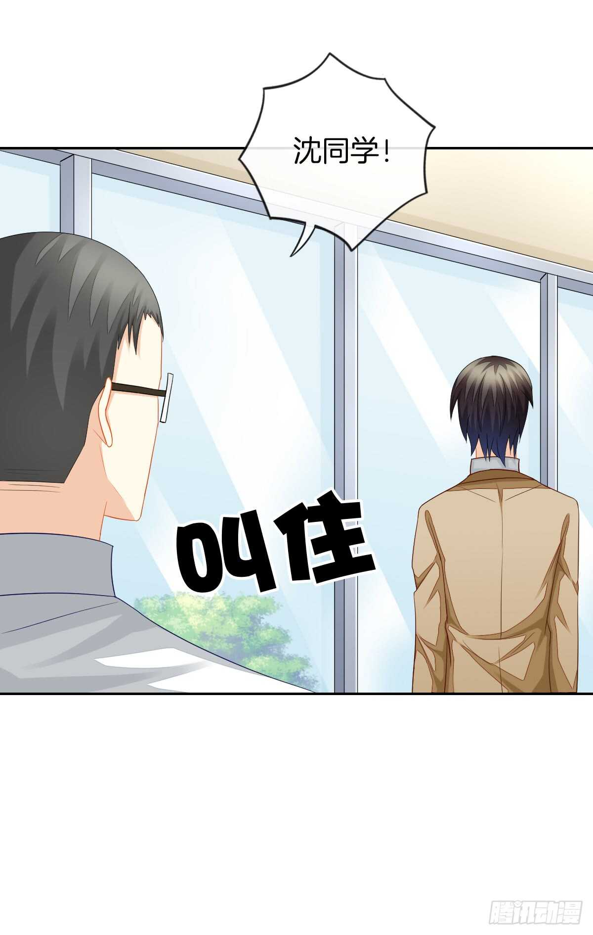 再也不会相信你！ 第23页
