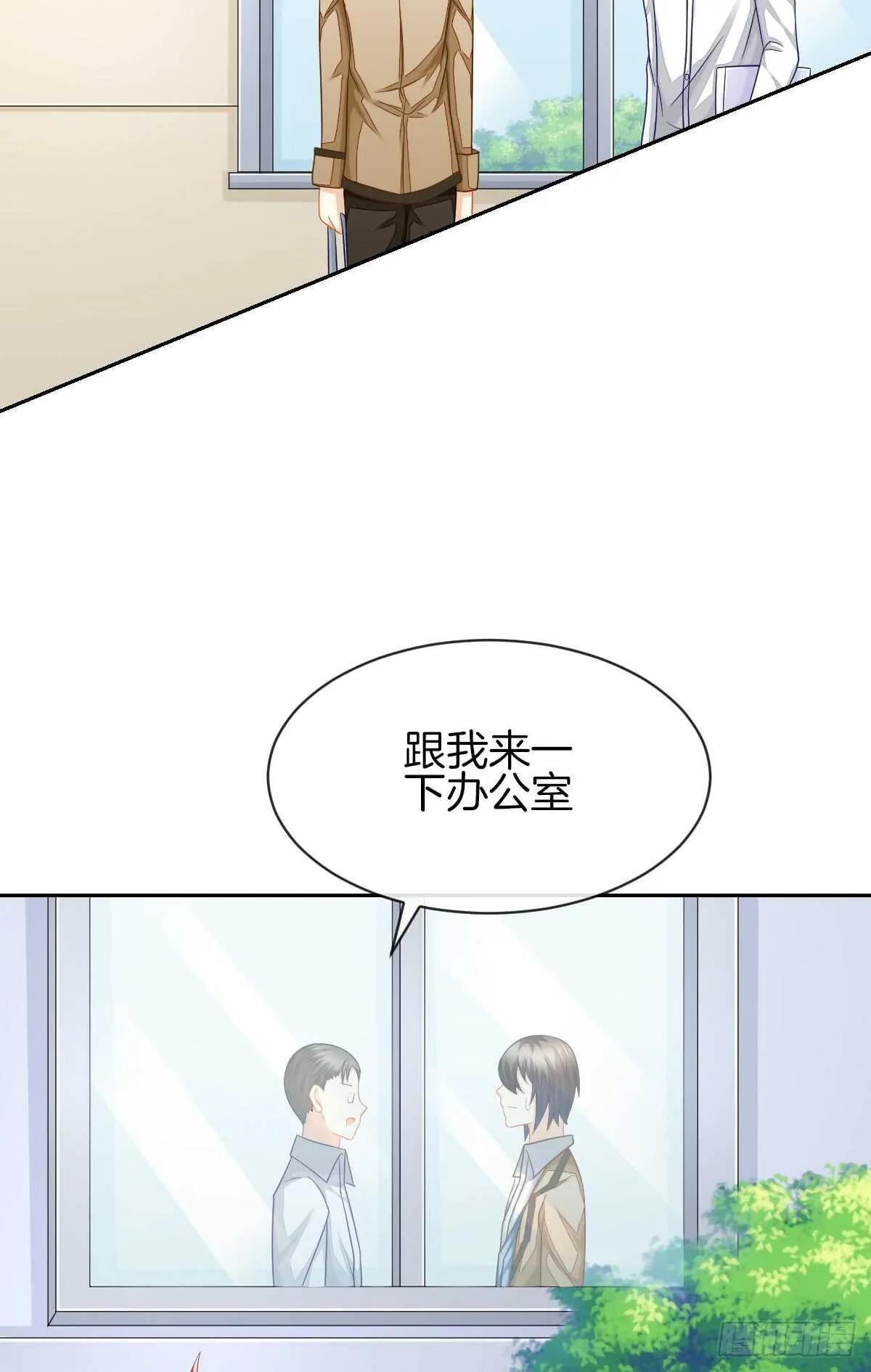 再也不会相信你！ 第26页