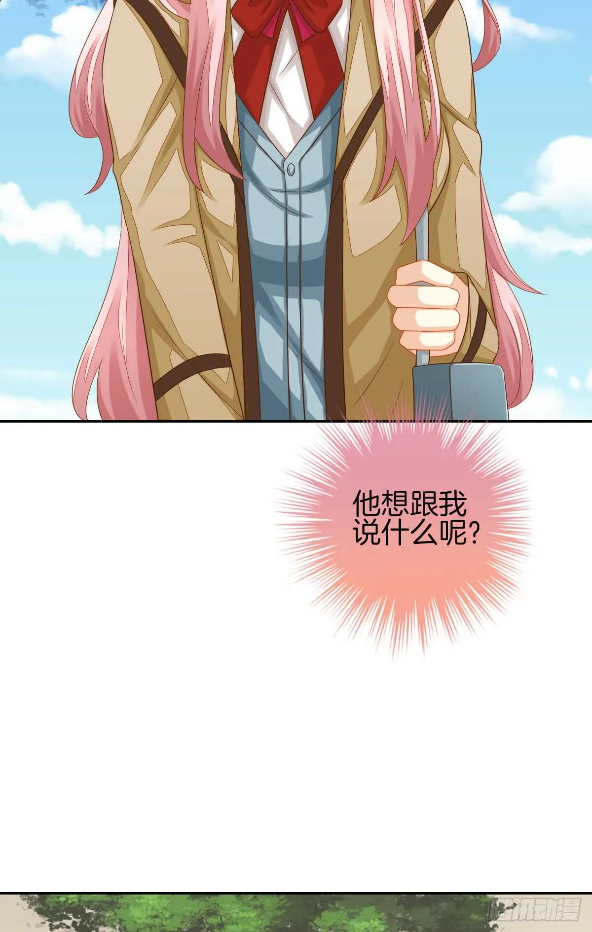 再也不会相信你！ 第30页
