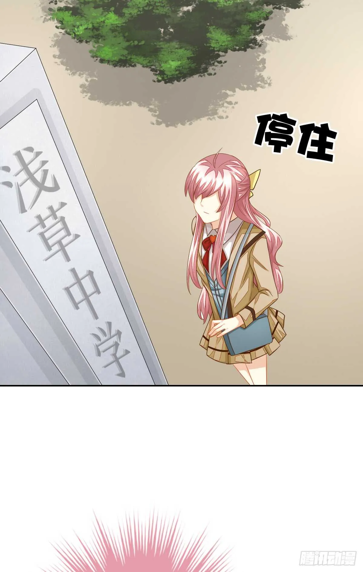 再也不会相信你！ 第31页