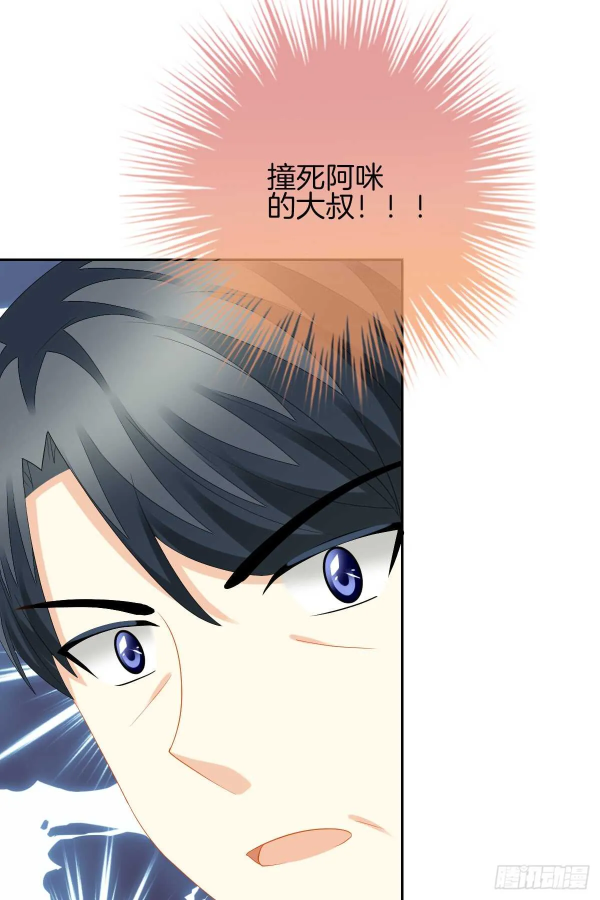再也不会相信你！ 第37页