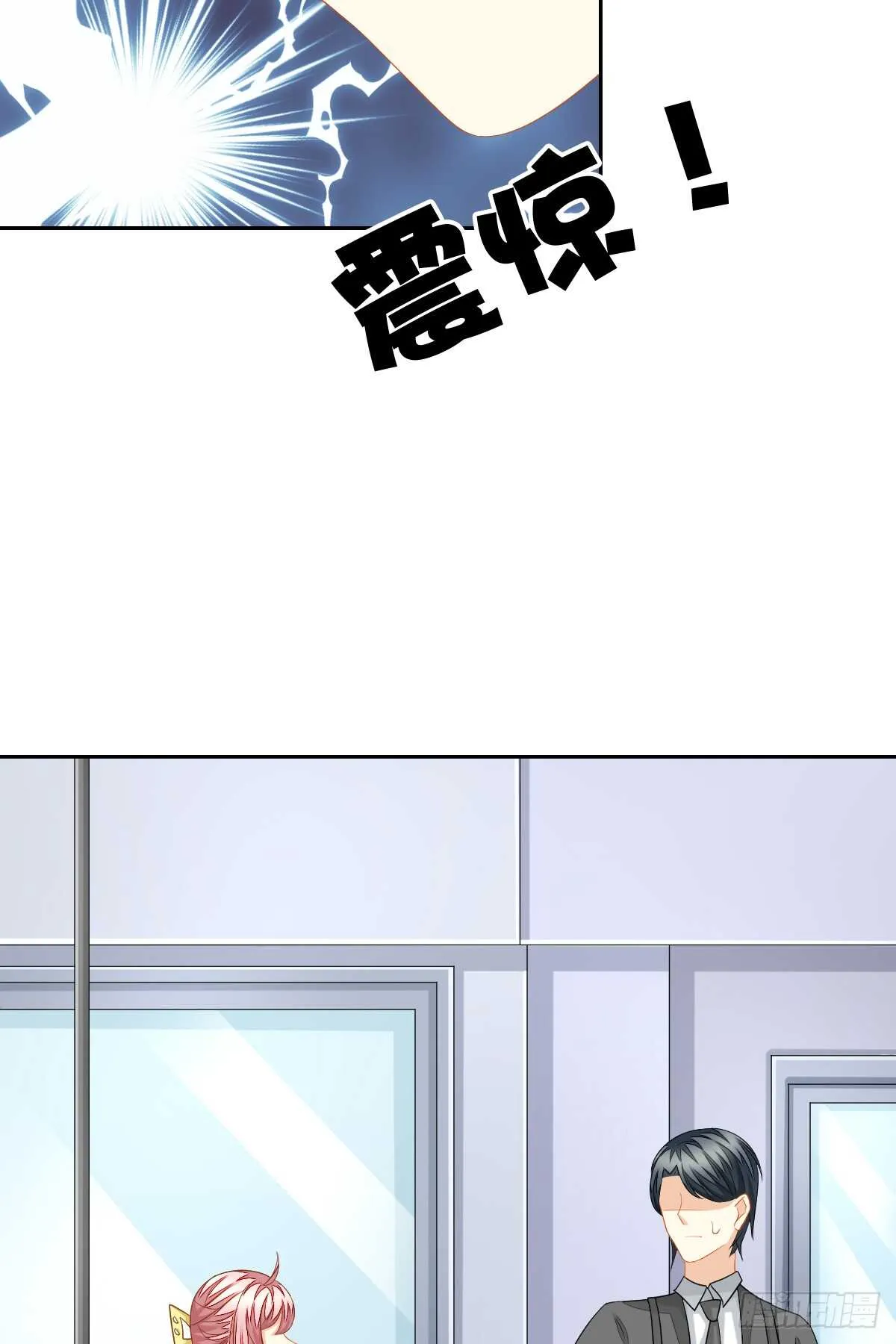 再也不会相信你！ 第38页