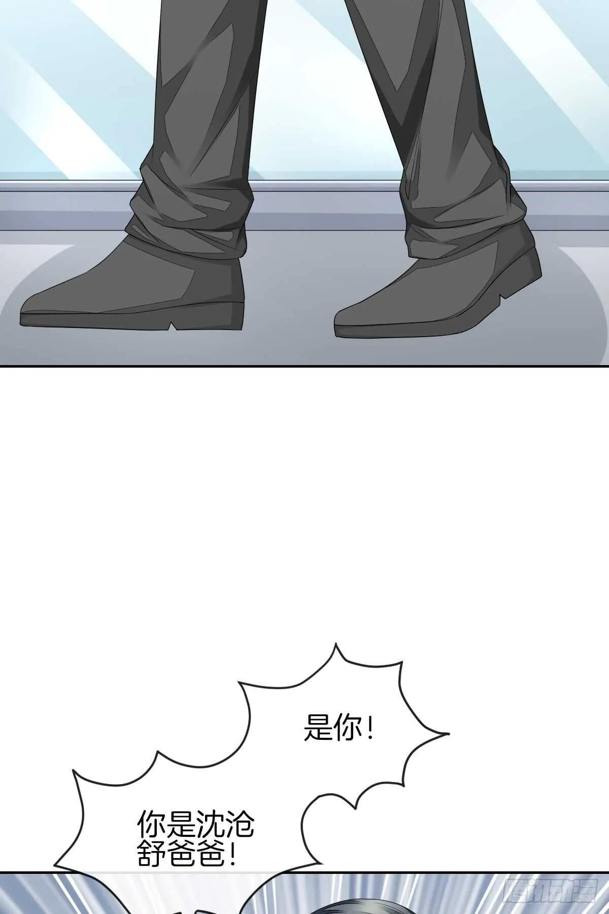再也不会相信你！ 第41页