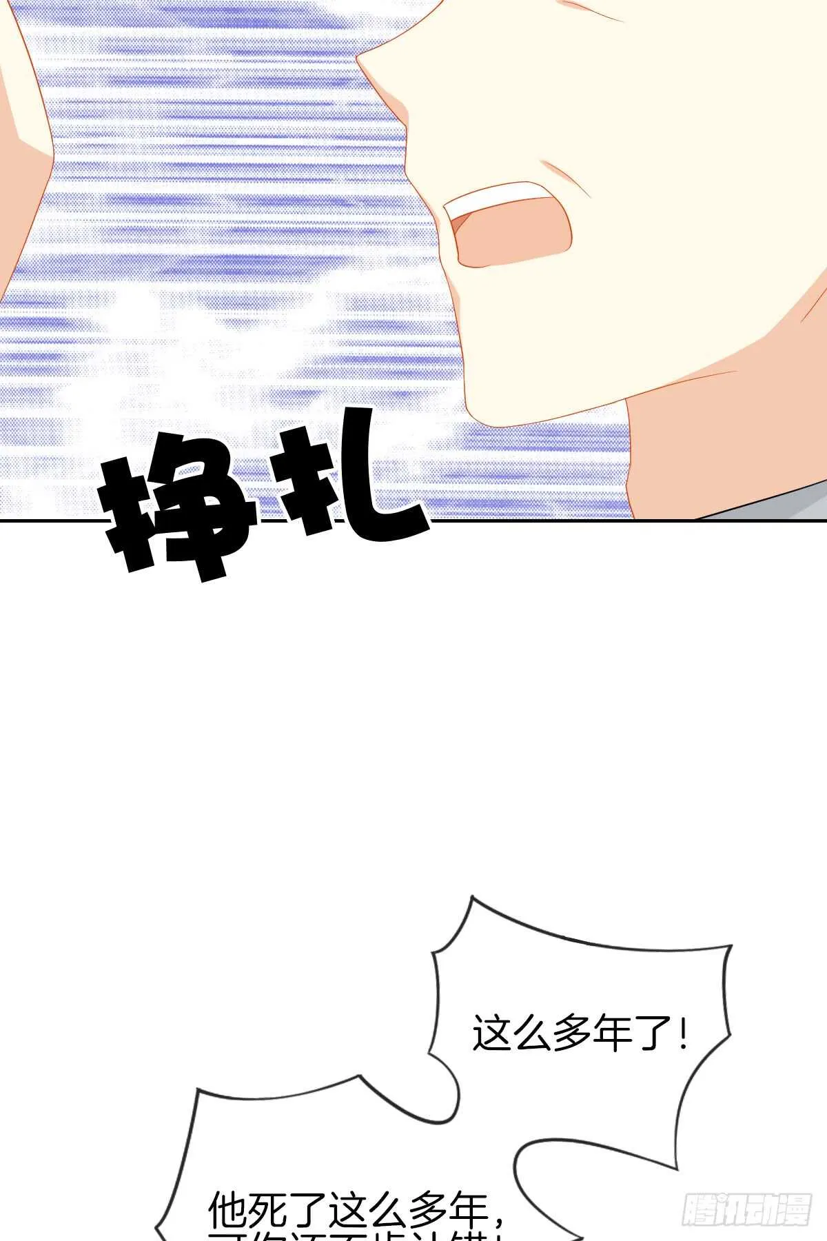 再也不会相信你！ 第46页