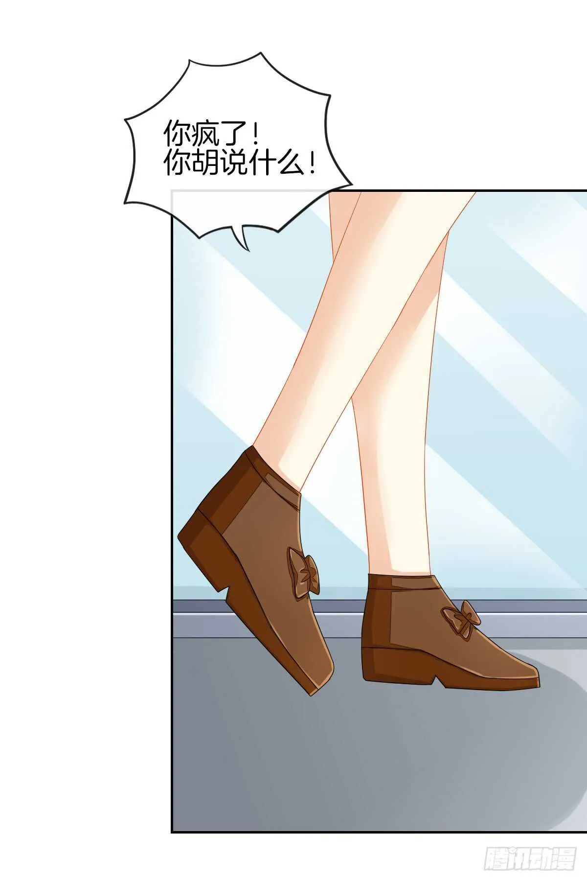 再也不会相信你！ 第57页