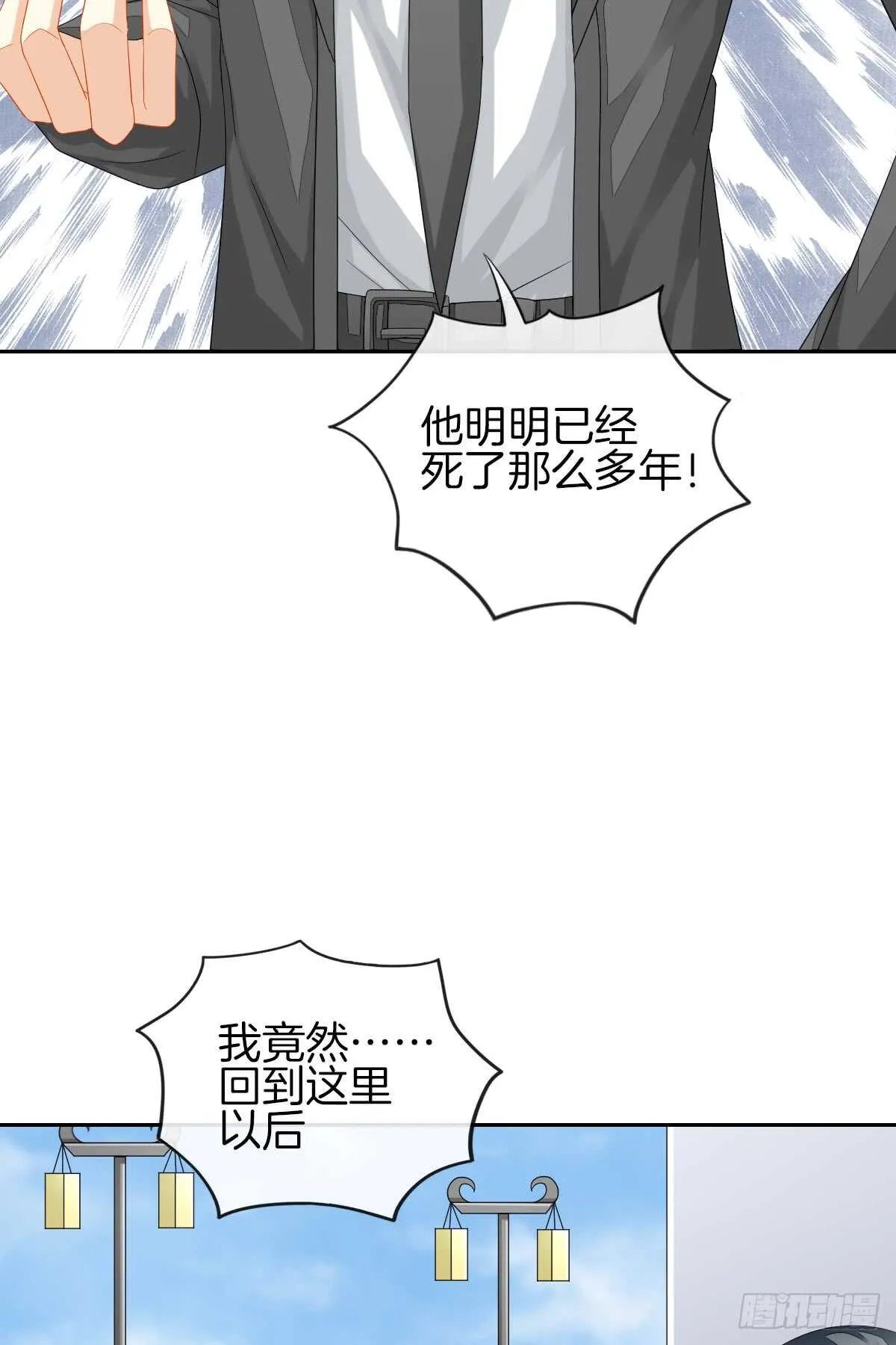 再也不会相信你！ 第59页