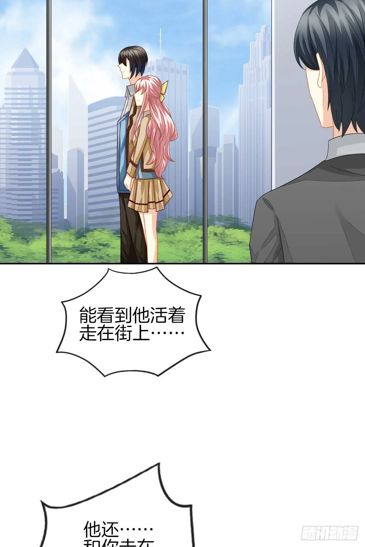 再也不会相信你！ 第60页