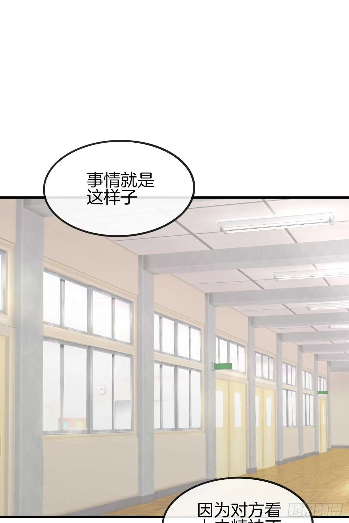 再也不会相信你！ 第69页