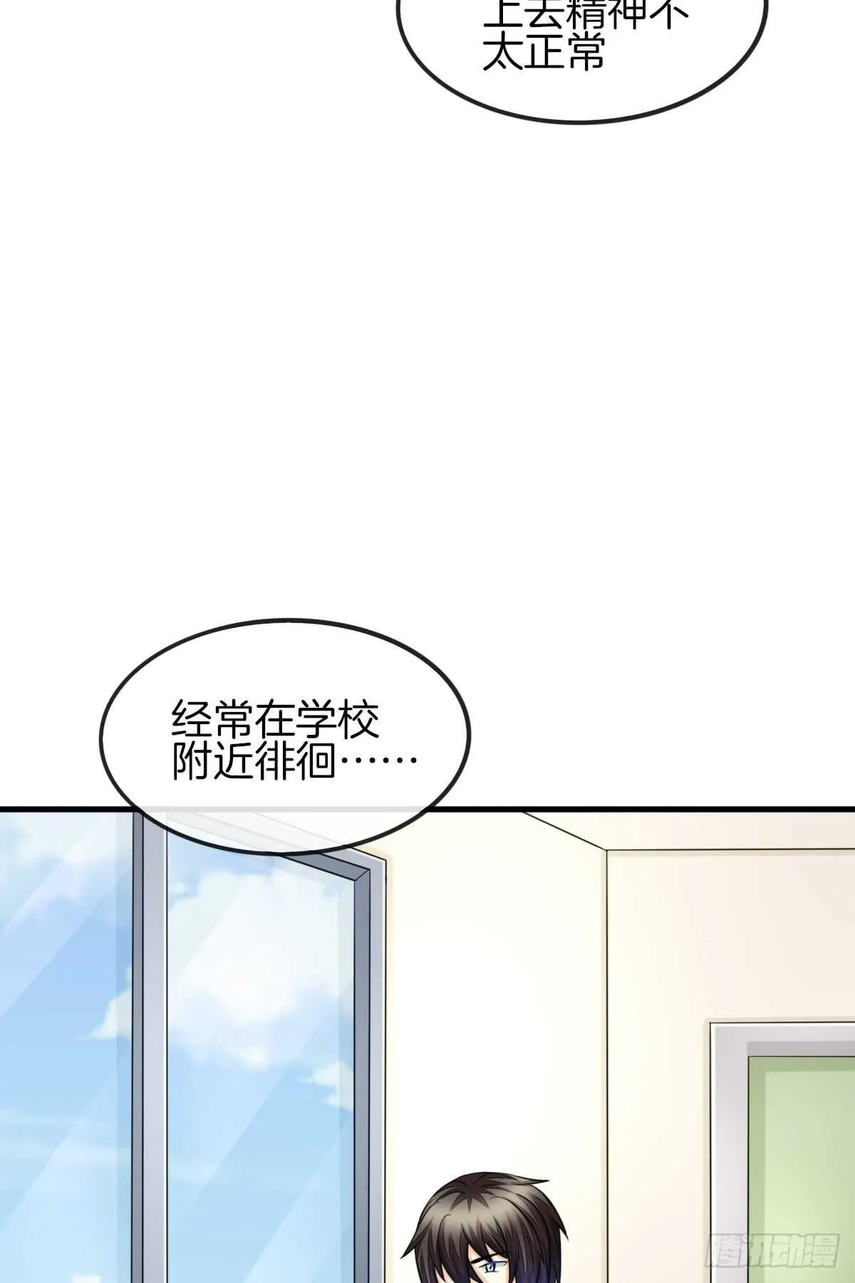 再也不会相信你！ 第70页