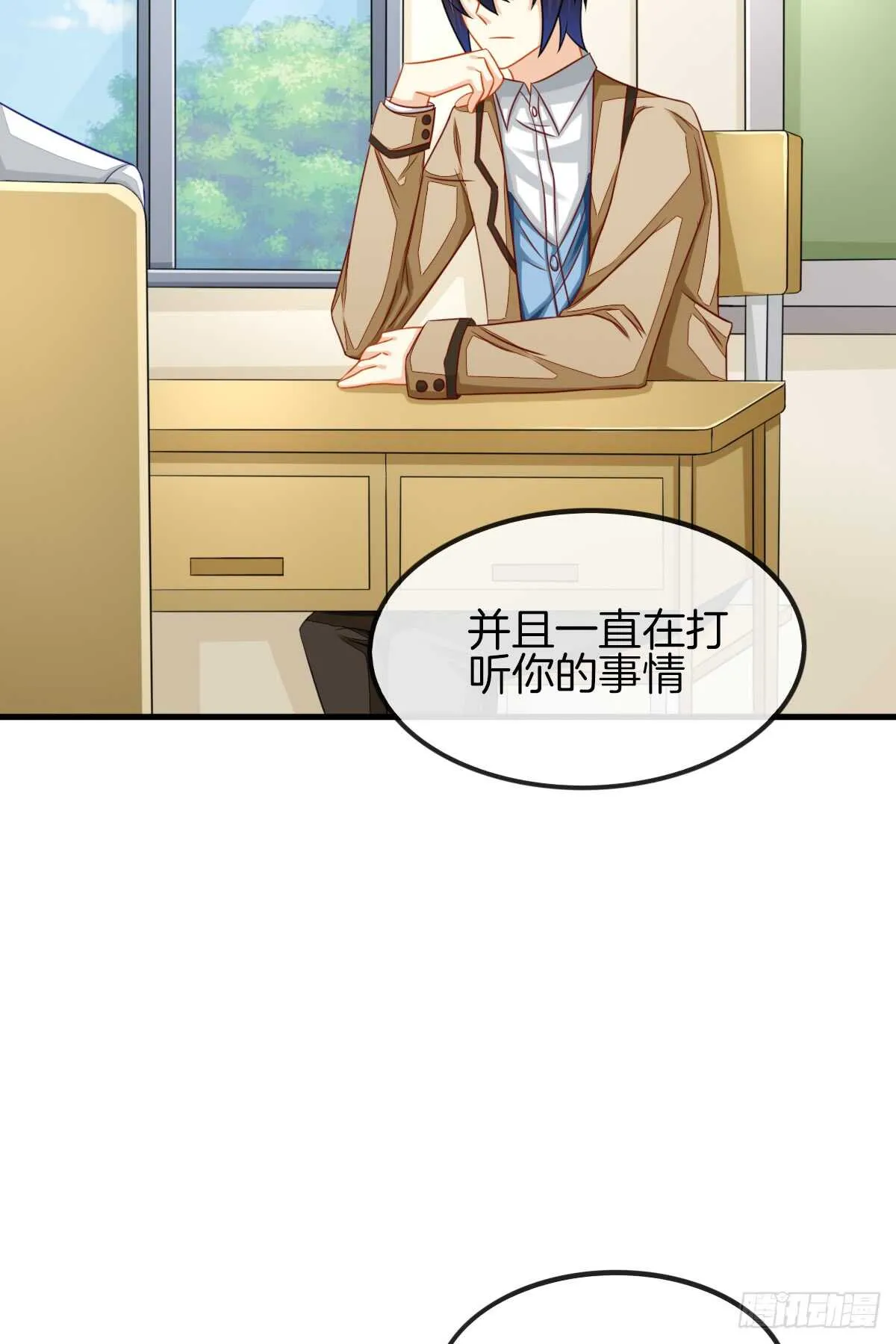 再也不会相信你！ 第71页