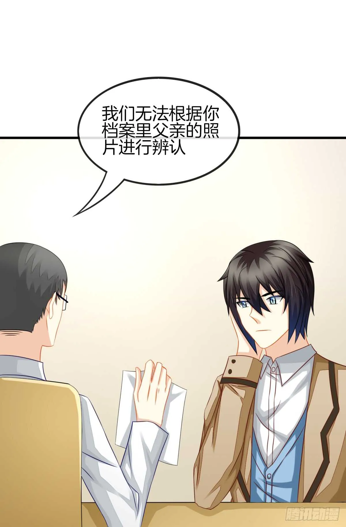 再也不会相信你！ 第73页