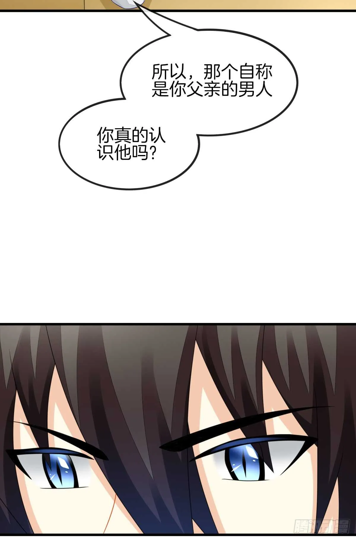 再也不会相信你！ 第74页