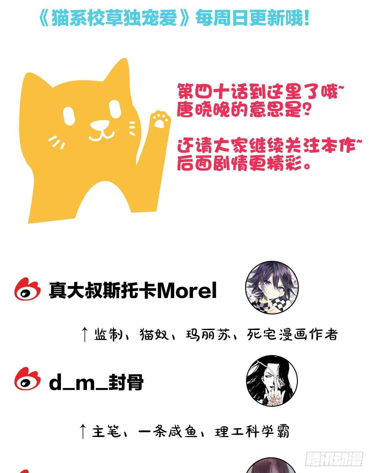 再也不会相信你！ 第77页