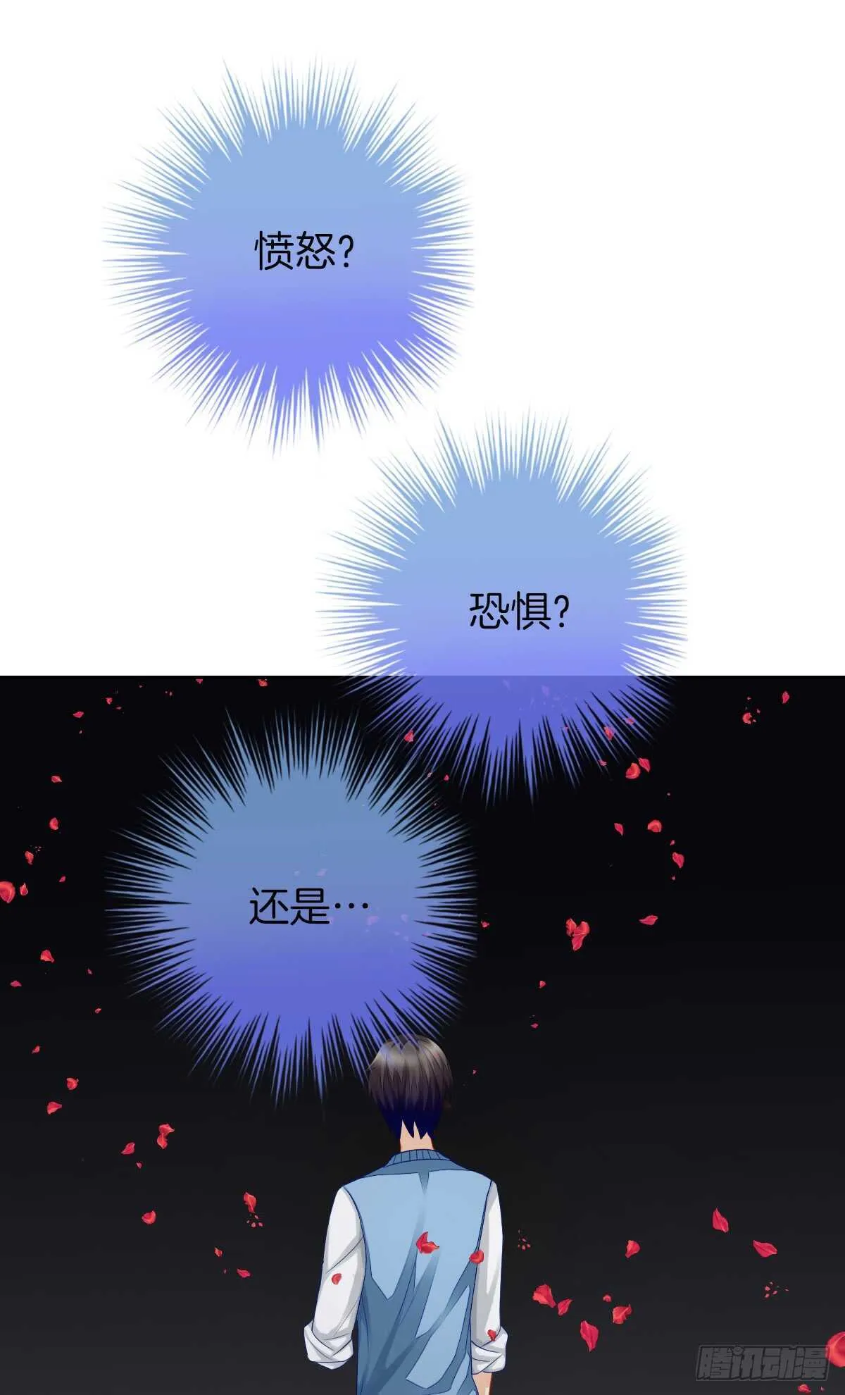 占有欲也是罪 第5页