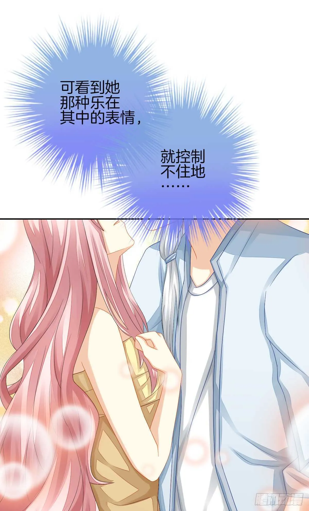 占有欲也是罪 第10页